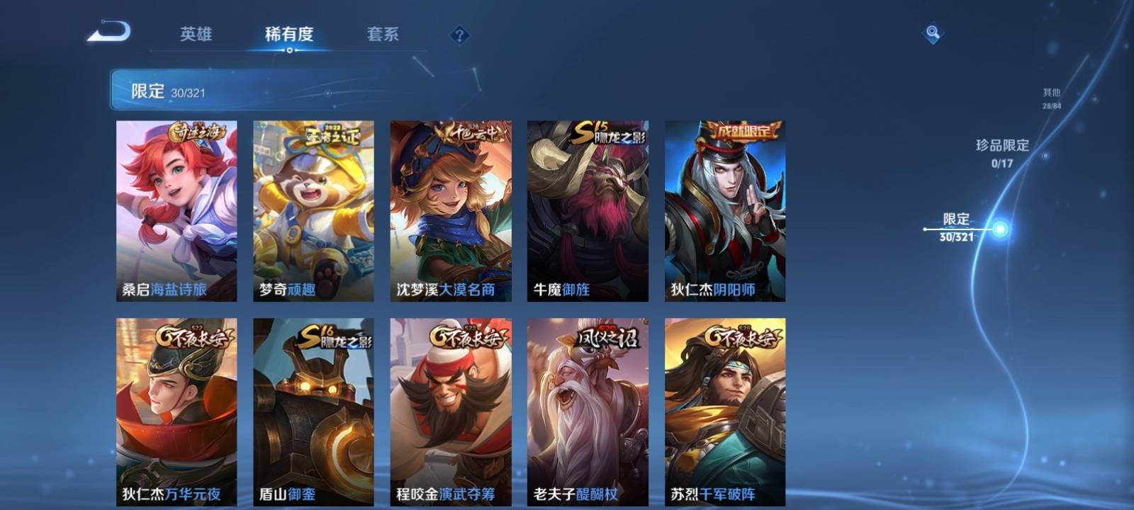 WZKG3118679王者荣耀账号详情图8 WZKG3118679王者荣耀账号详情图8
