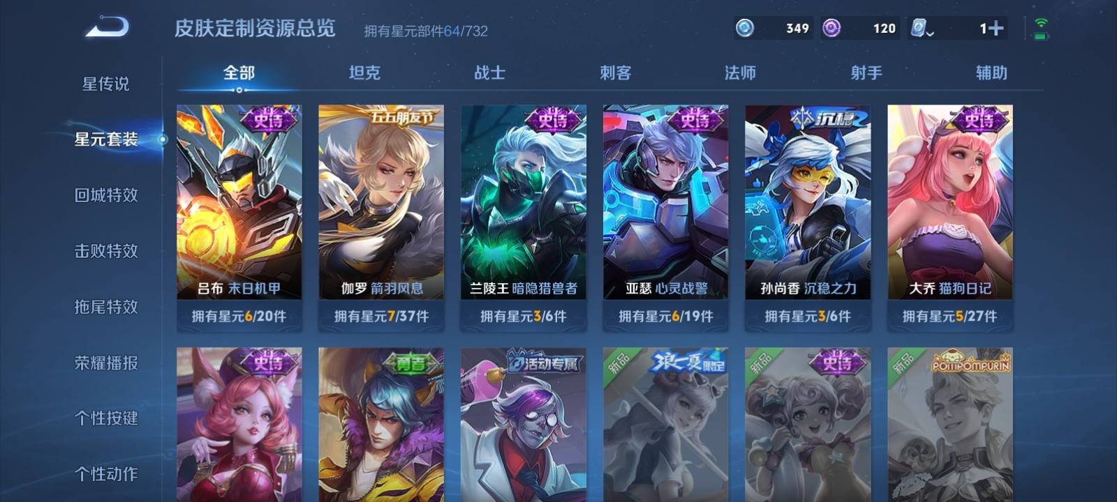 WZKG3118679王者荣耀账号详情图10 WZKG3118679王者荣耀账号详情图10