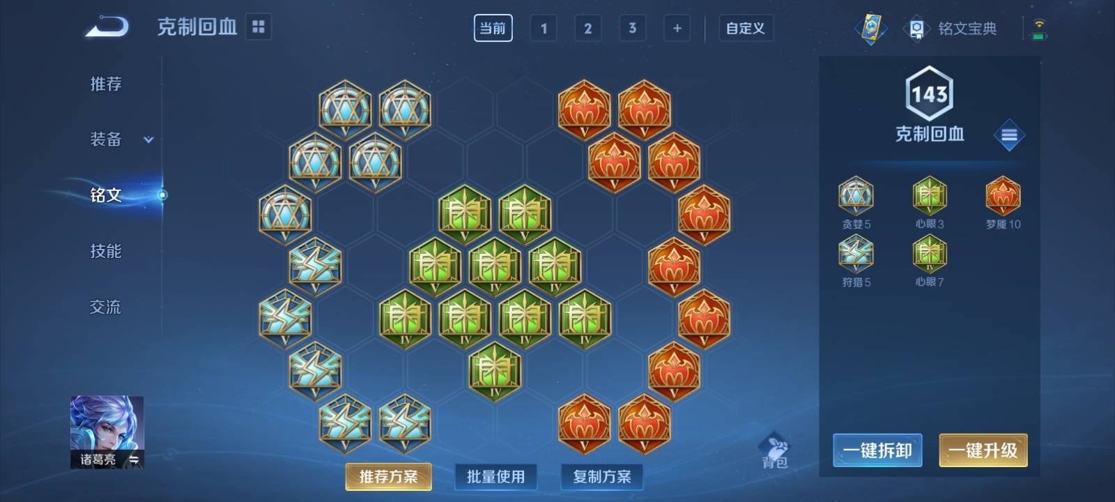 WZKG3118679王者荣耀账号详情图11 WZKG3118679王者荣耀账号详情图11
