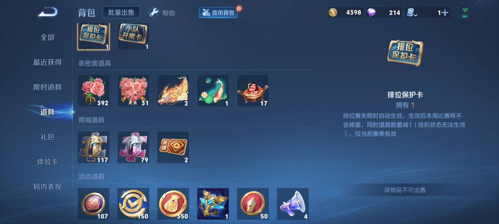 WZKG3118679王者荣耀账号详情图14 WZKG3118679王者荣耀账号详情图14