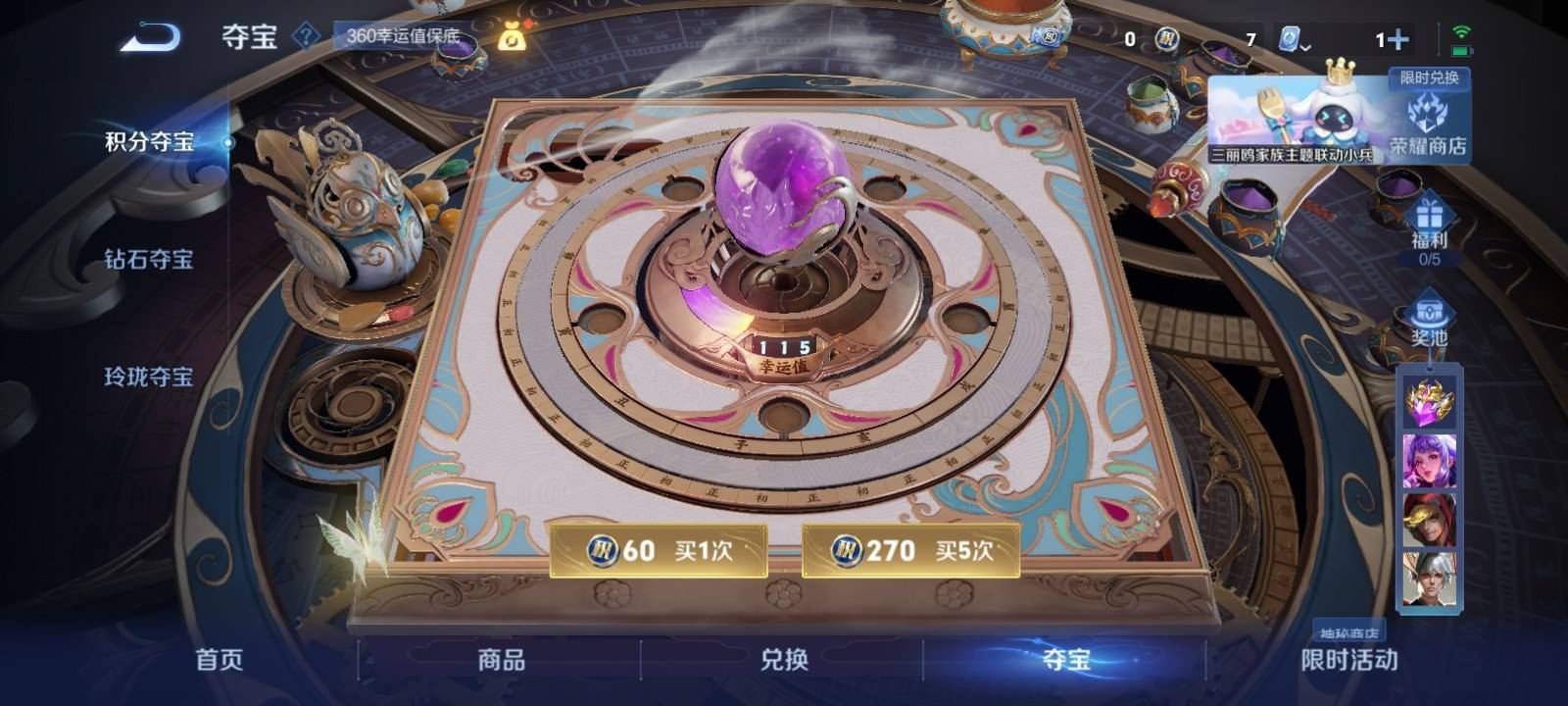WZKG3118679王者荣耀账号详情图15 WZKG3118679王者荣耀账号详情图15