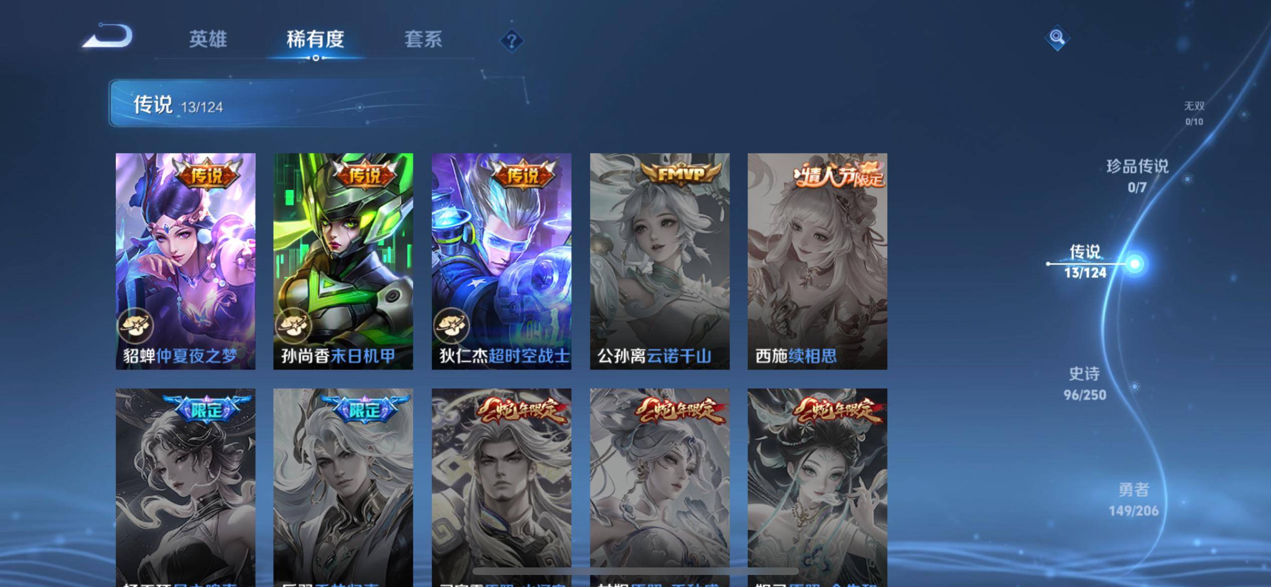 WZKG3184119王者荣耀账号详情图8