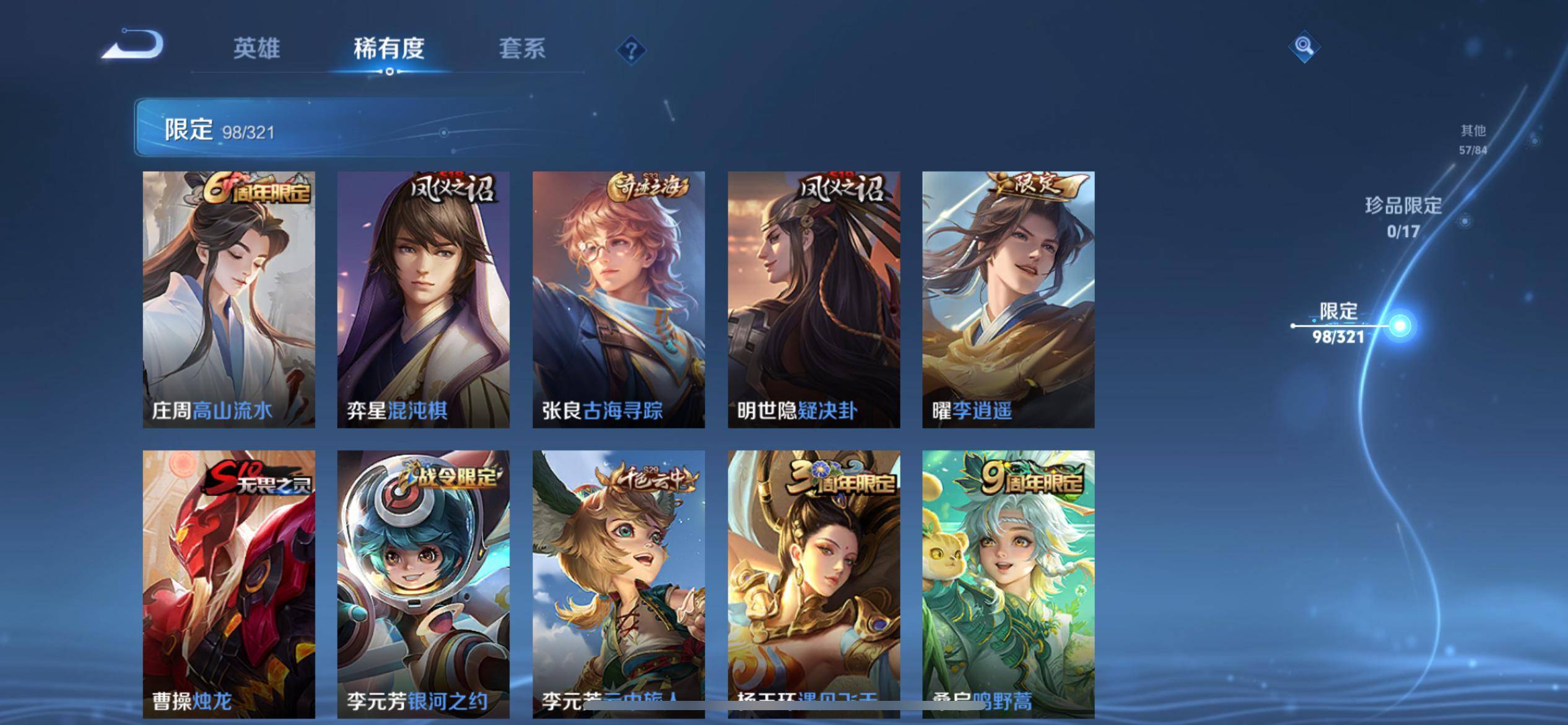 WZKG3184119王者荣耀账号详情图13