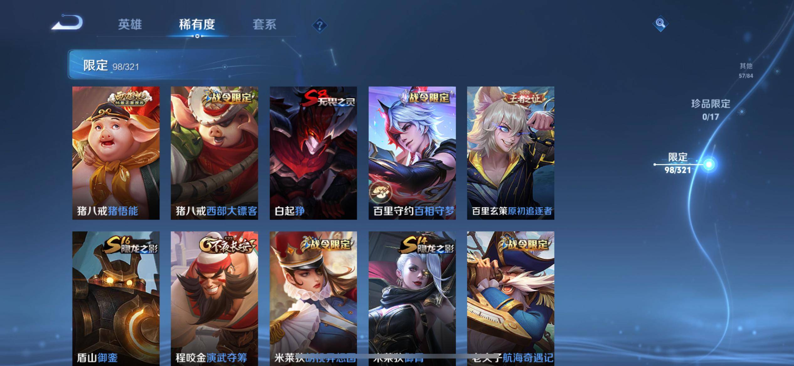 WZKG3184119王者荣耀账号详情图15
