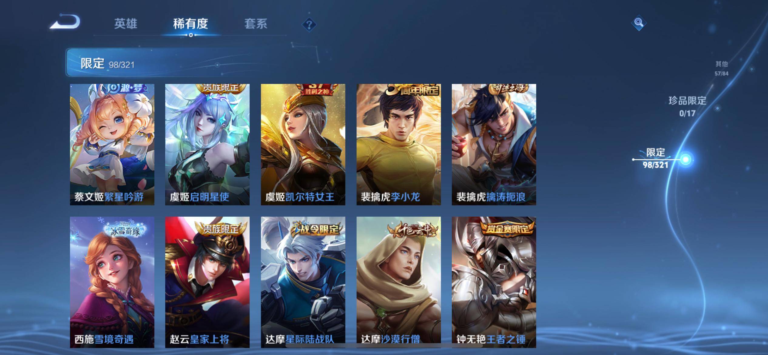 WZKG3184119王者荣耀账号详情图17