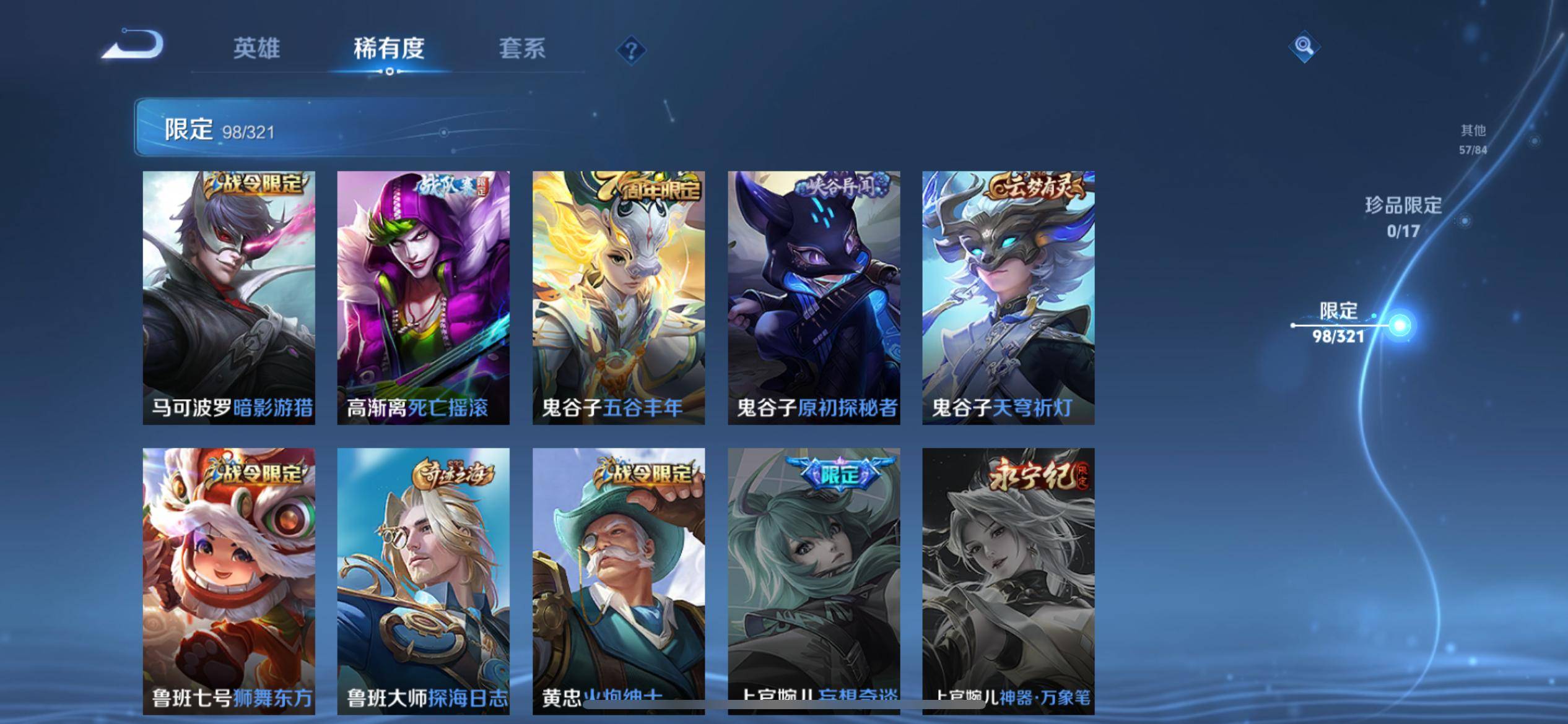 WZKG3184119王者荣耀账号详情图19
