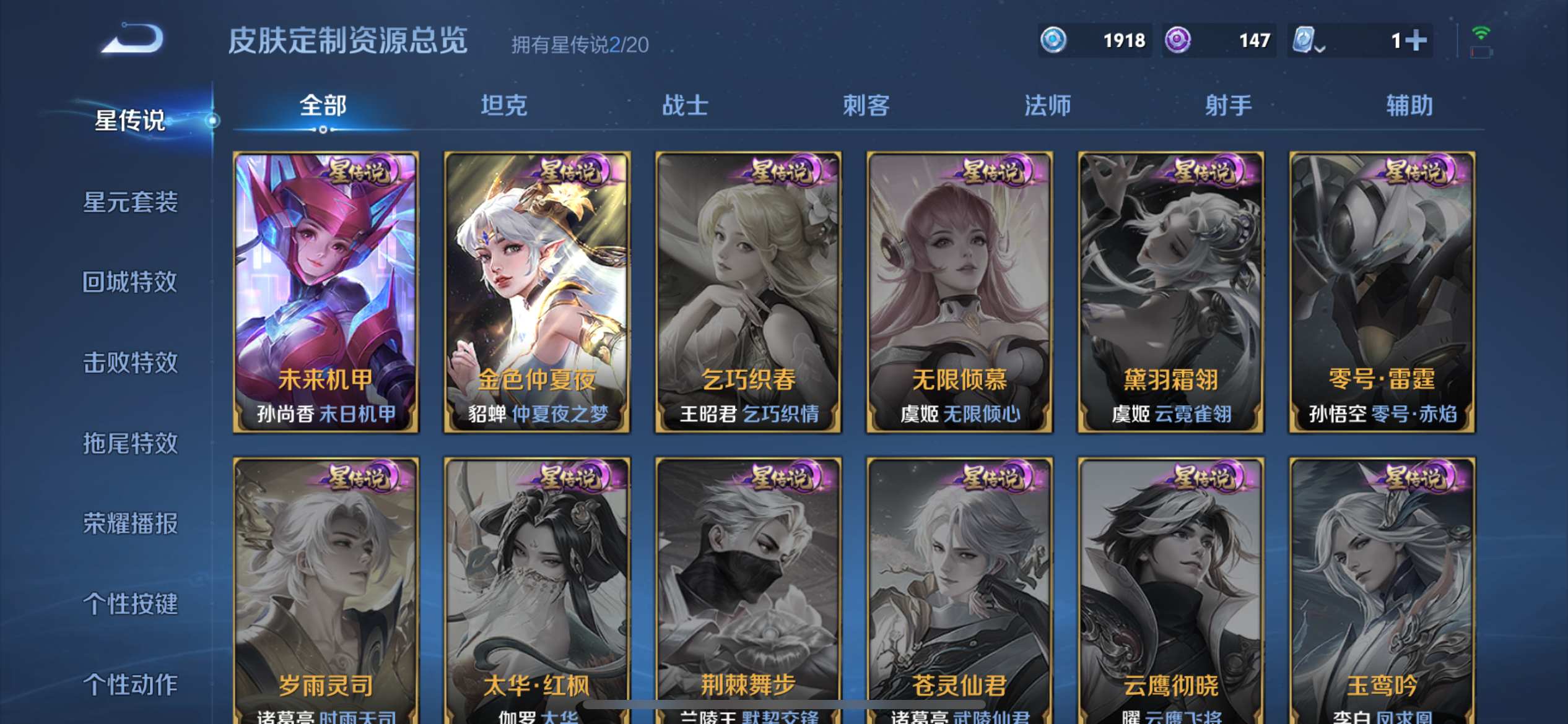 WZKG3184119王者荣耀账号详情图20