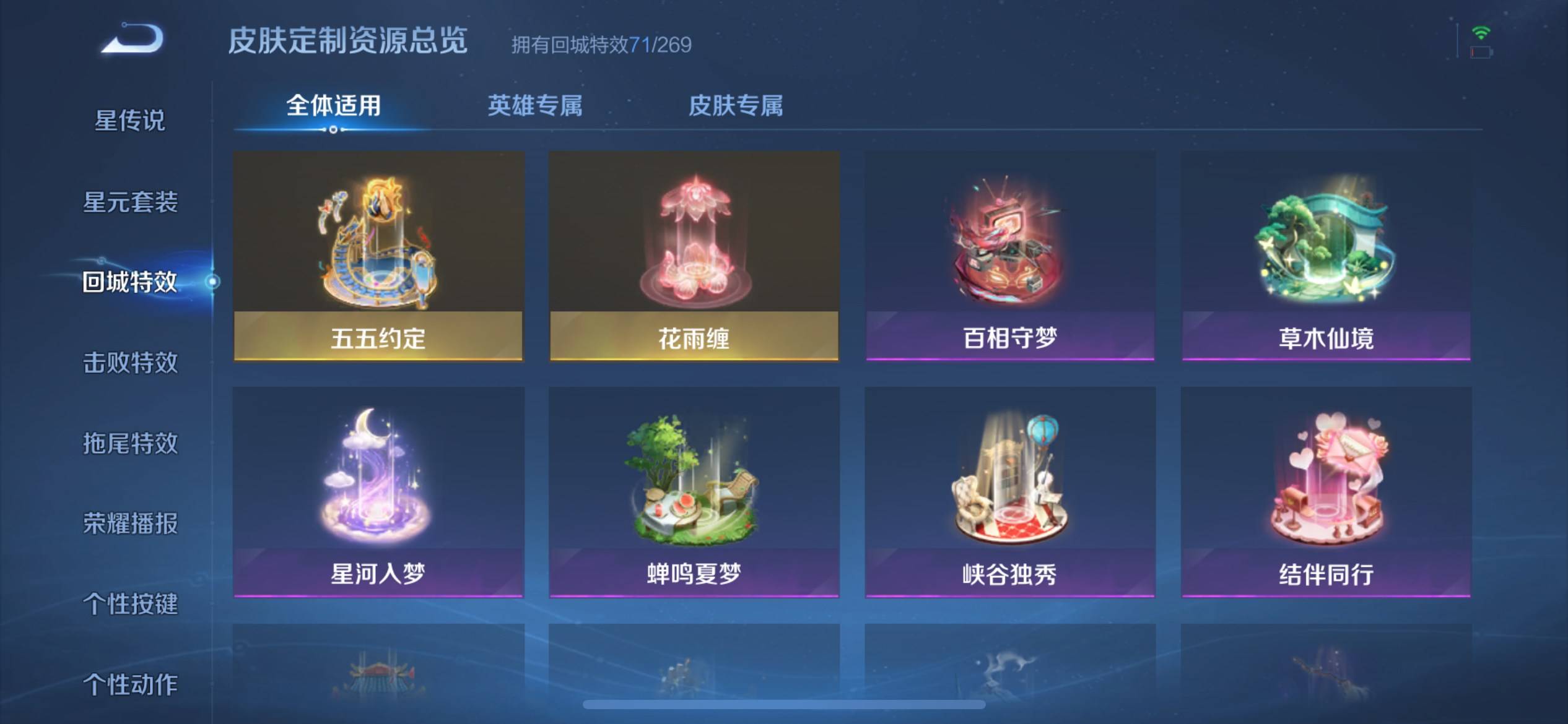 WZKG3184119王者荣耀账号详情图21