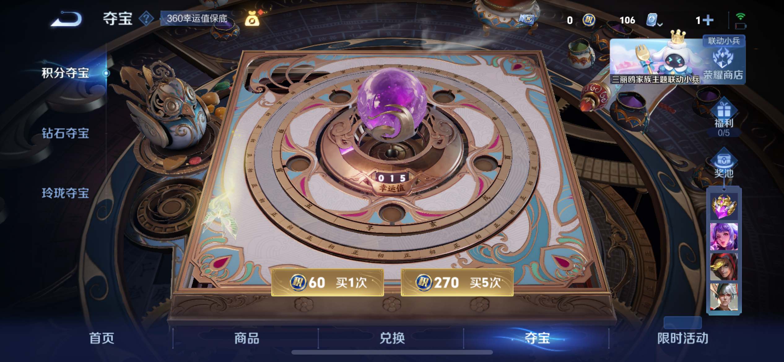 WZKG3184119王者荣耀账号详情图26