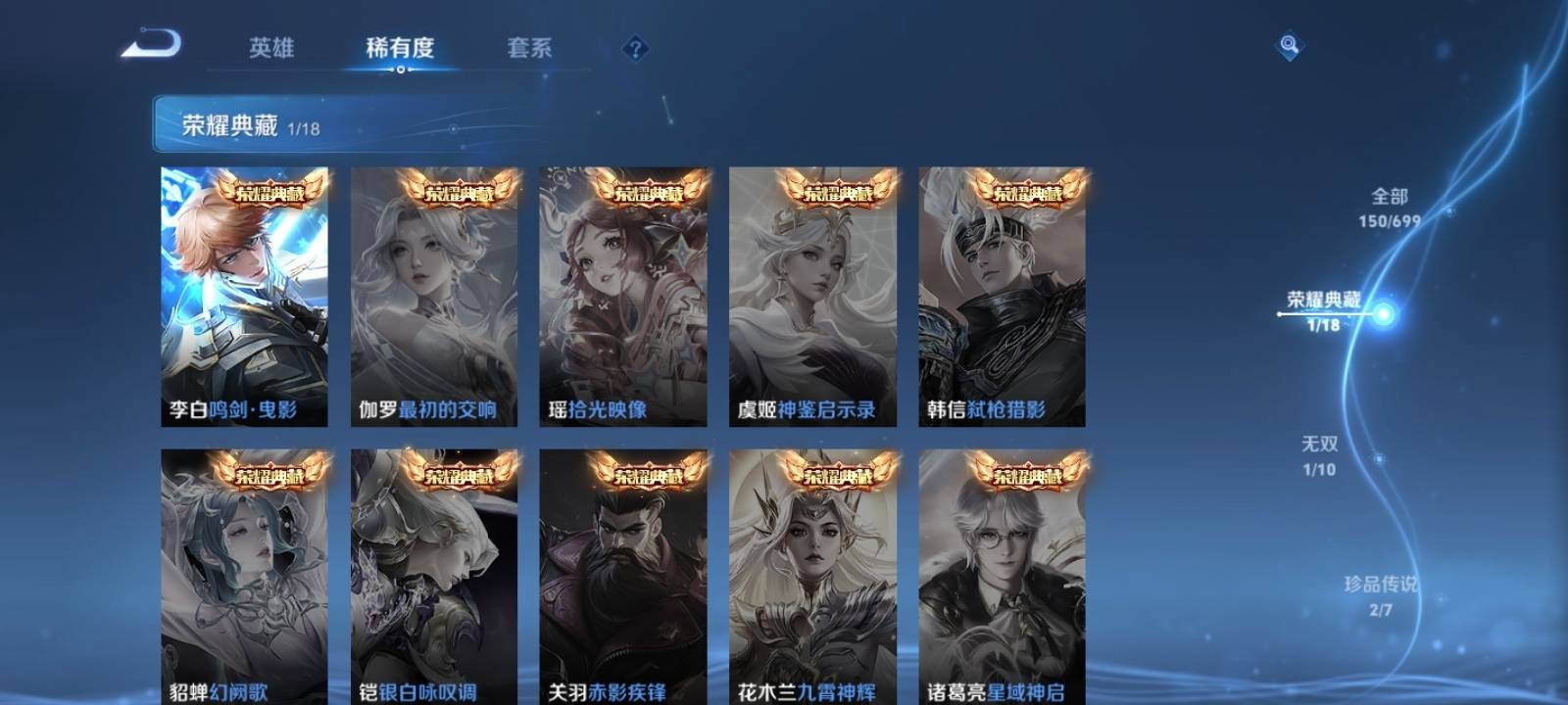 WZQM3153603王者荣耀账号详情图3 WZQM3153603王者荣耀账号详情图3