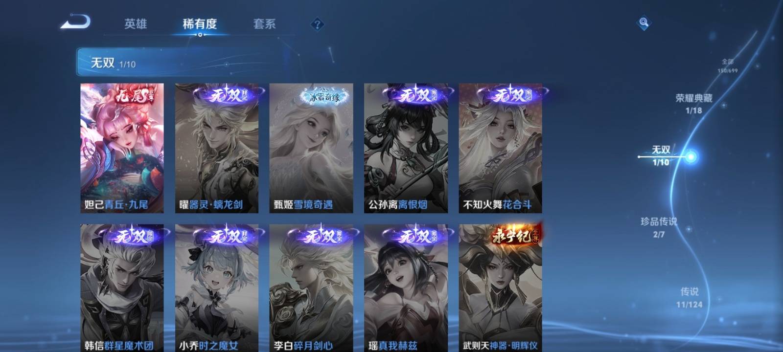 WZQM3153603王者荣耀账号详情图4 WZQM3153603王者荣耀账号详情图4