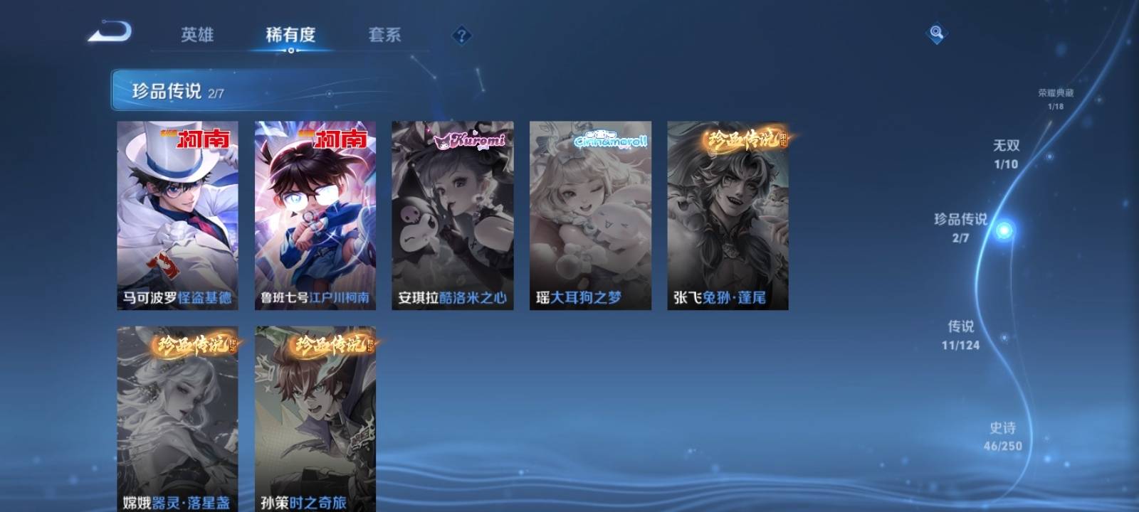 WZQM3153603王者荣耀账号详情图5 WZQM3153603王者荣耀账号详情图5