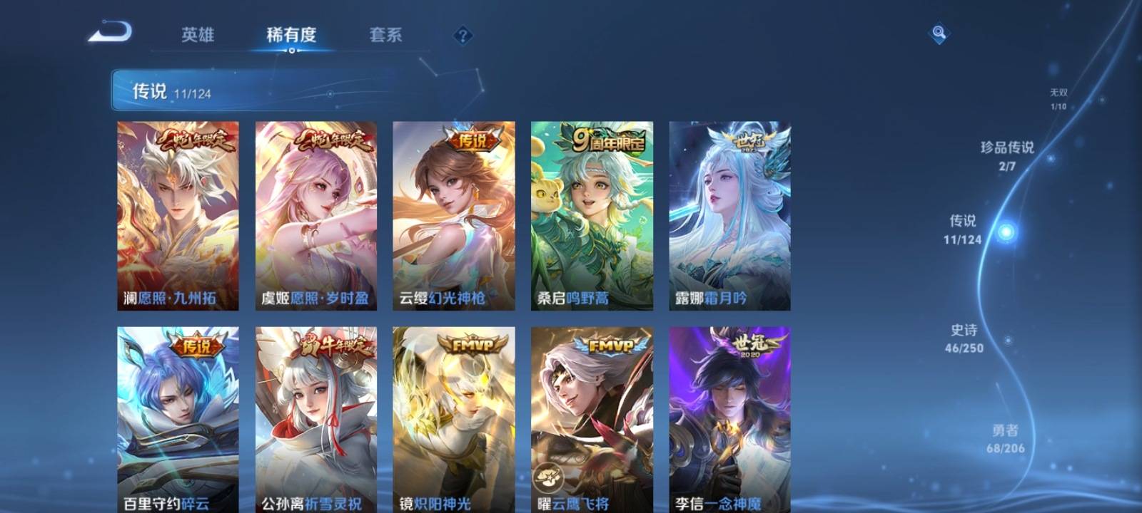 WZQM3153603王者荣耀账号详情图6 WZQM3153603王者荣耀账号详情图6