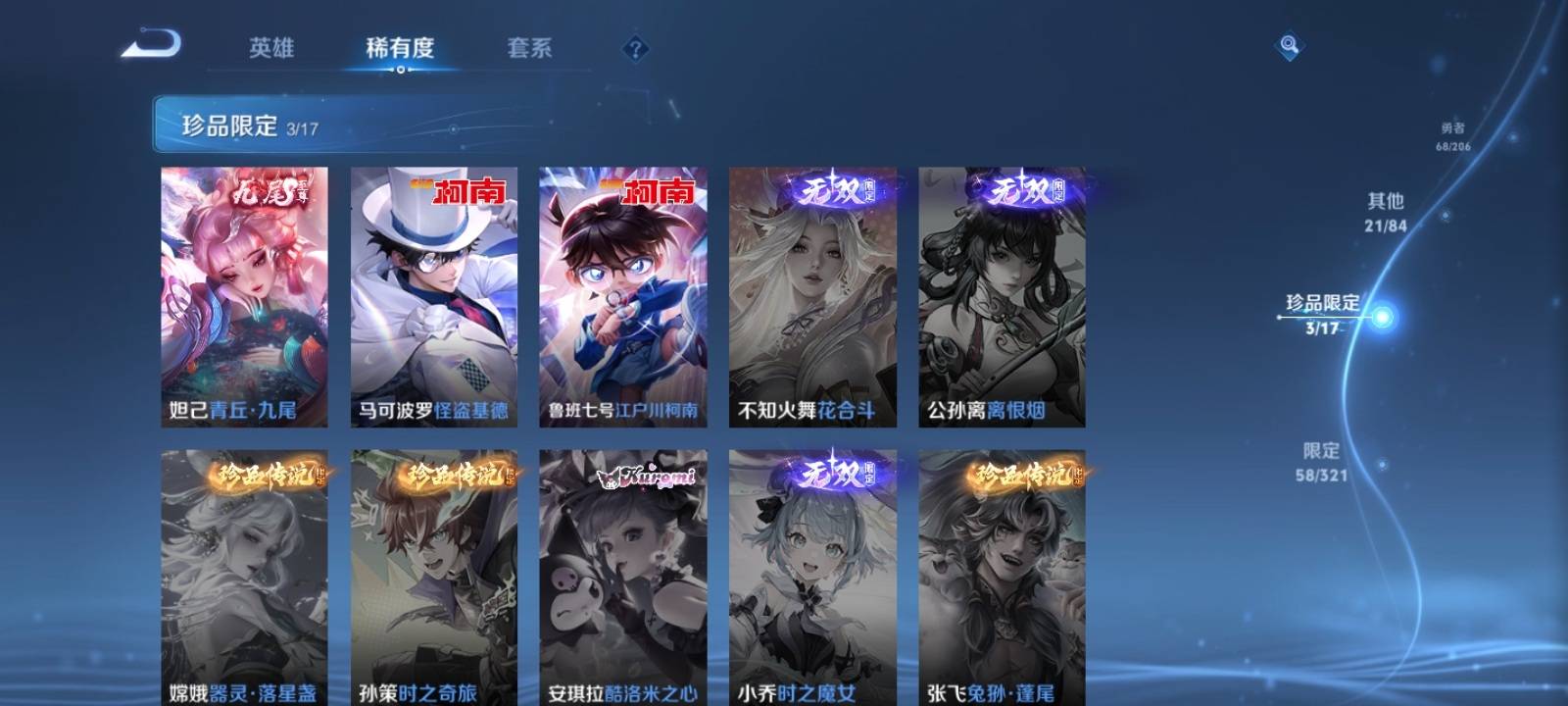 WZQM3153603王者荣耀账号详情图8 WZQM3153603王者荣耀账号详情图8