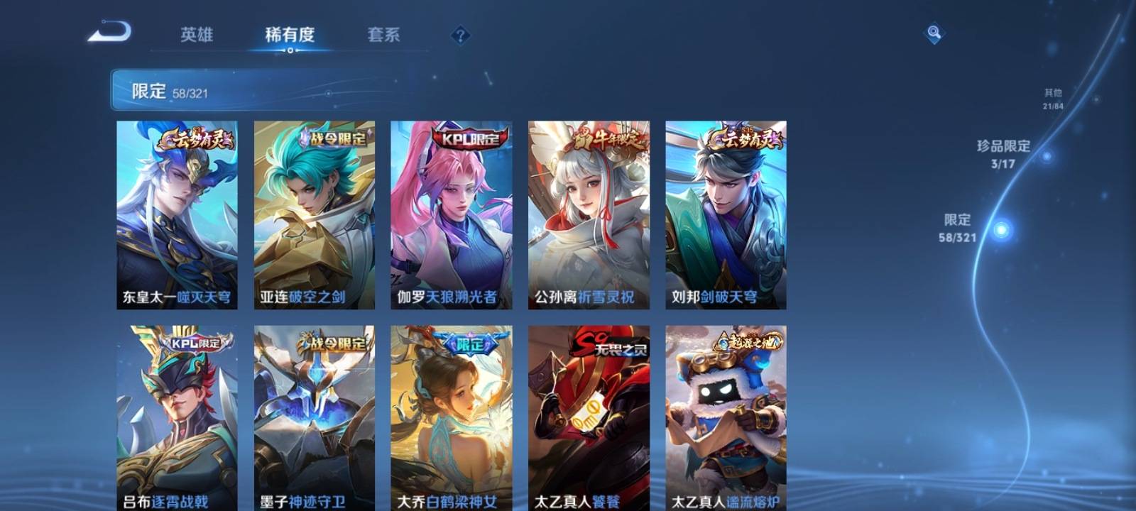 WZQM3153603王者荣耀账号详情图9 WZQM3153603王者荣耀账号详情图9