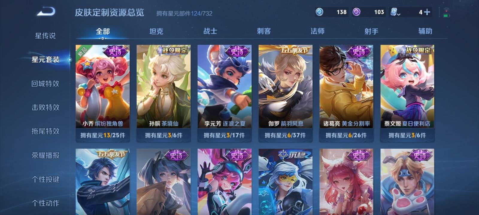 WZQM3153603王者荣耀账号详情图11 WZQM3153603王者荣耀账号详情图11