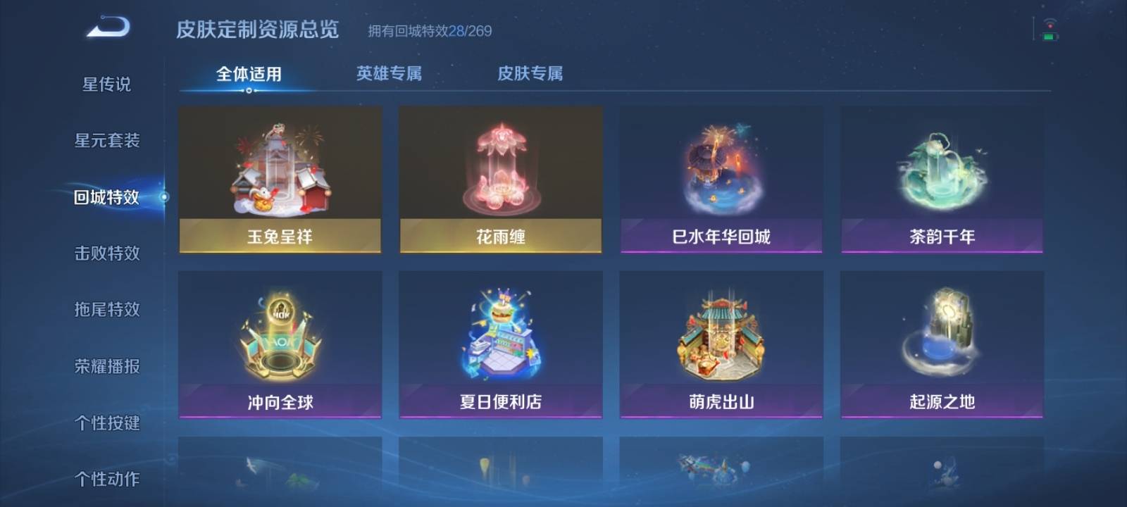 WZQM3153603王者荣耀账号详情图12 WZQM3153603王者荣耀账号详情图12