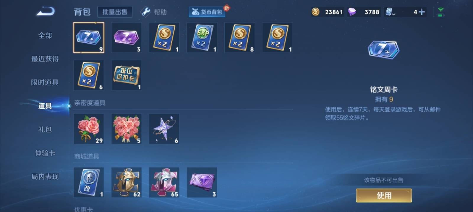 WZQM3153603王者荣耀账号详情图16 WZQM3153603王者荣耀账号详情图16