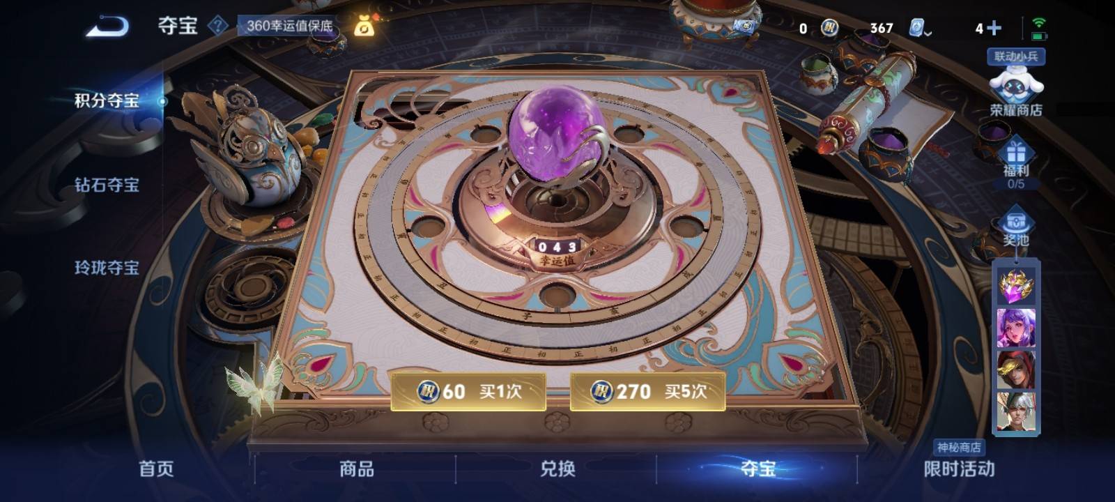 WZQM3153603王者荣耀账号详情图17 WZQM3153603王者荣耀账号详情图17