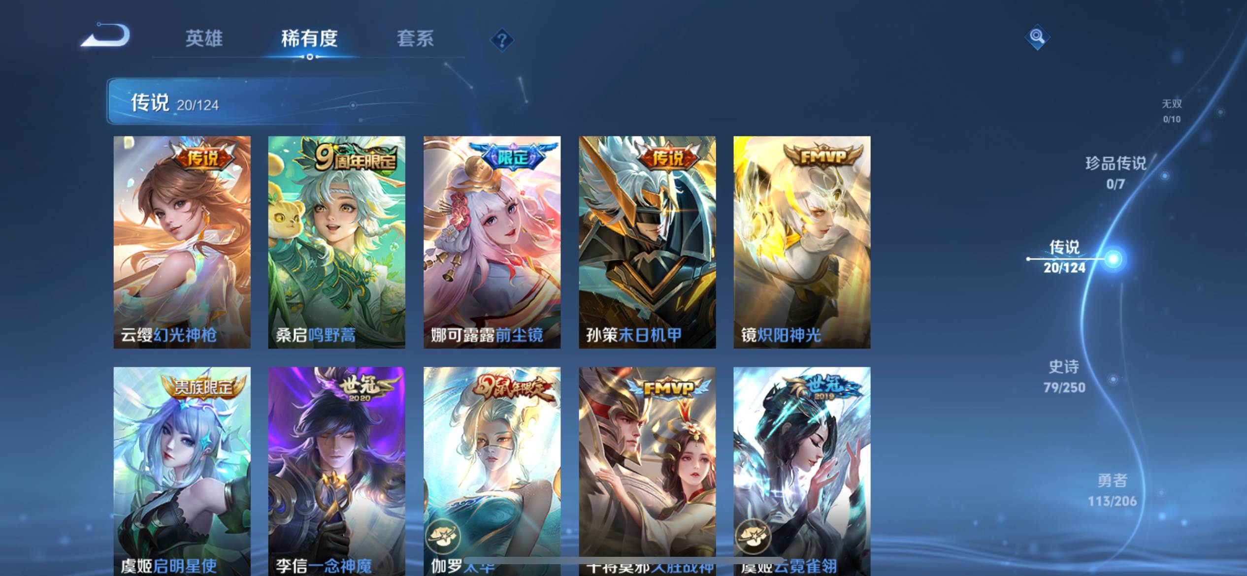 WZKG3118696王者荣耀账号详情图6 WZKG3118696王者荣耀账号详情图6