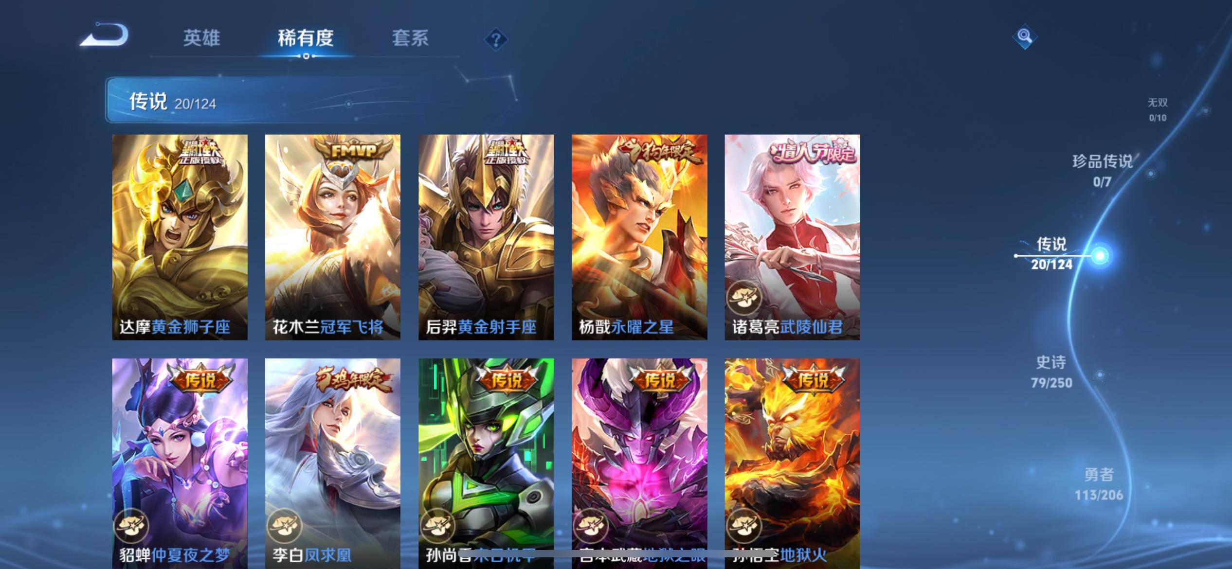 WZKG3118696王者荣耀账号详情图7 WZKG3118696王者荣耀账号详情图7