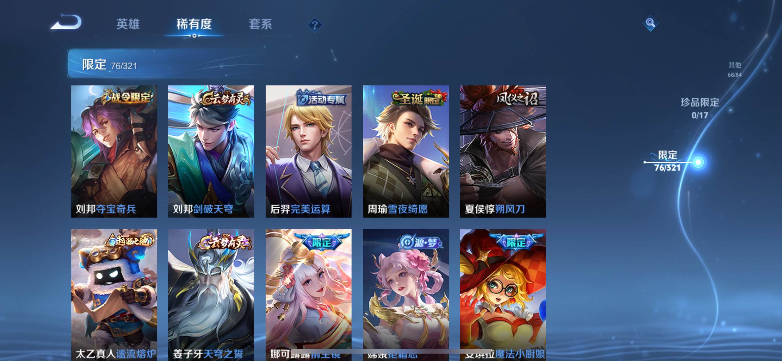 WZKG3118696王者荣耀账号详情图9 WZKG3118696王者荣耀账号详情图9