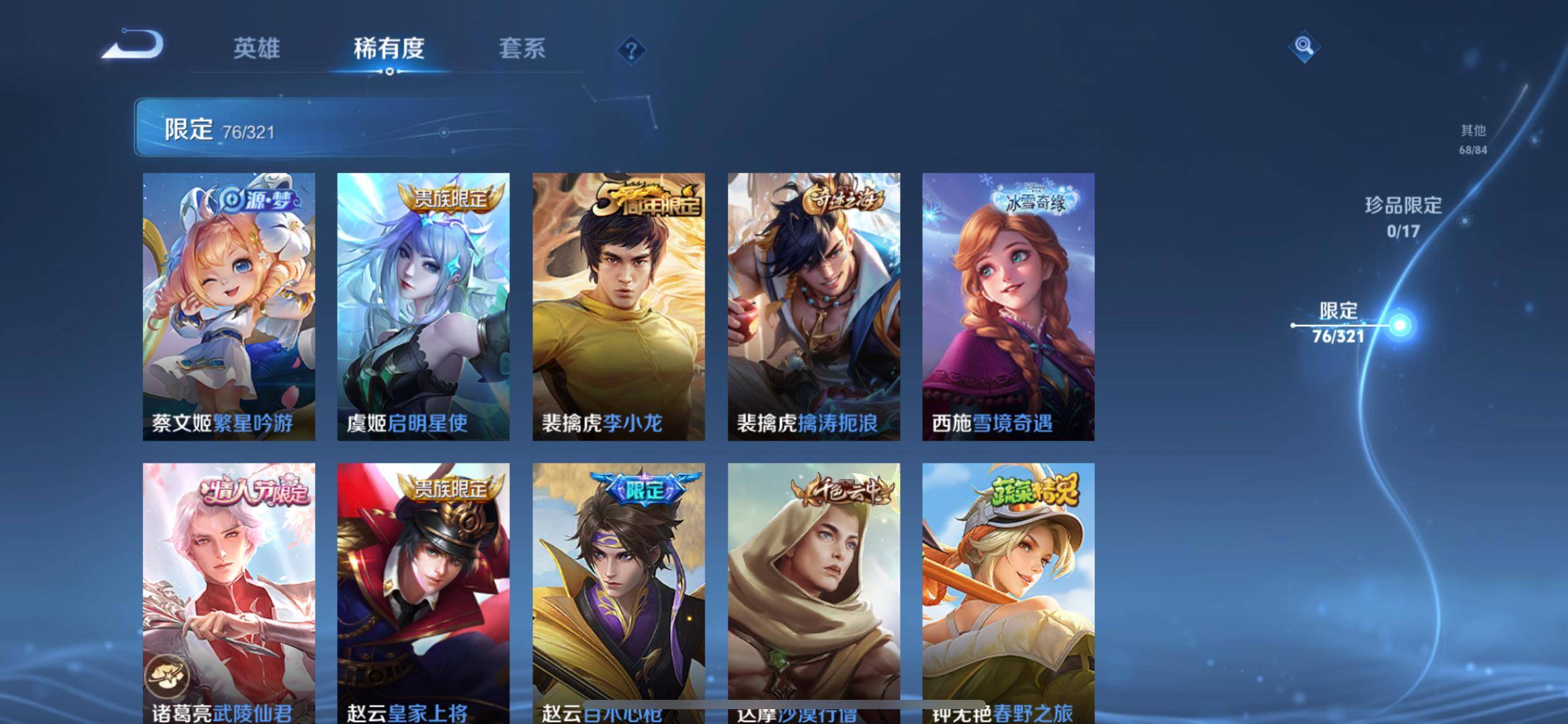 WZKG3118696王者荣耀账号详情图13 WZKG3118696王者荣耀账号详情图13