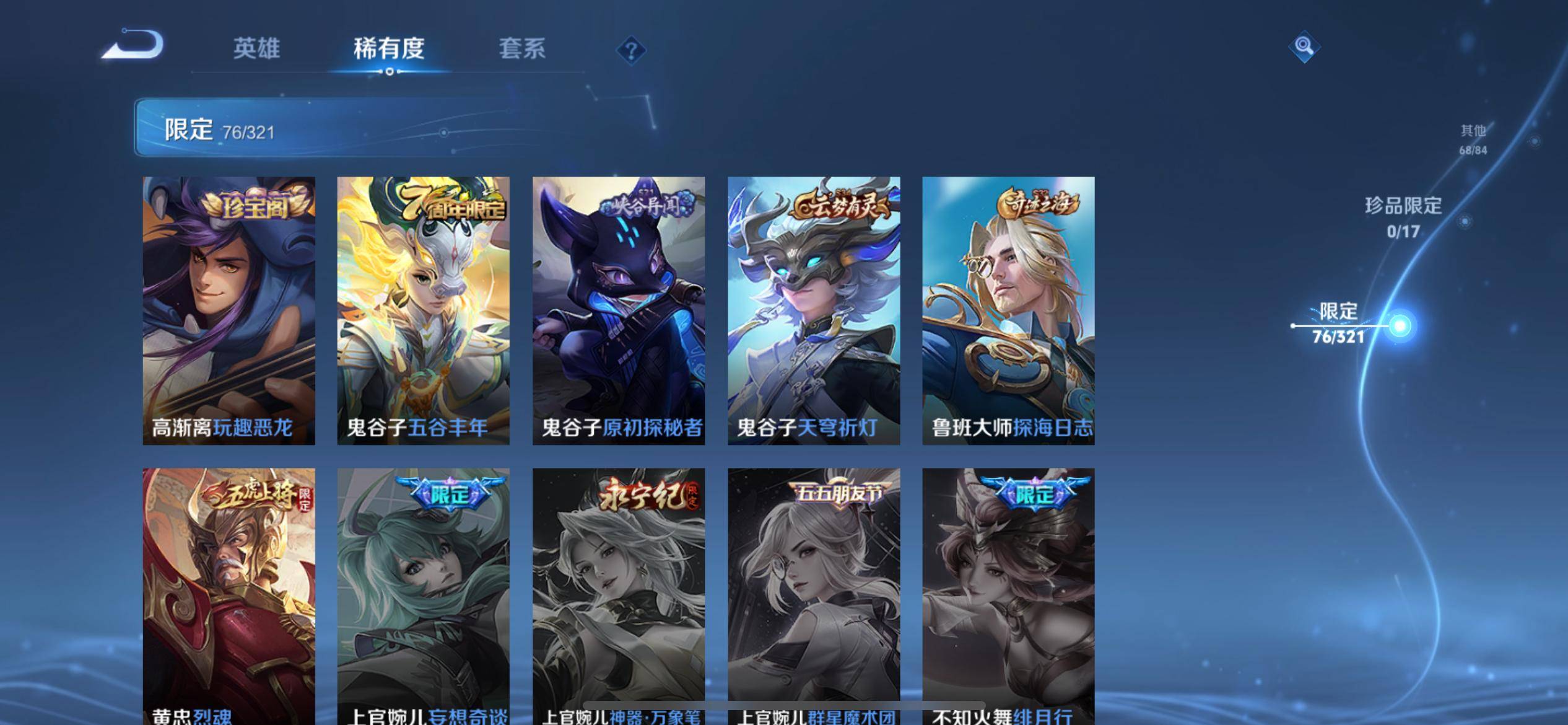 WZKG3118696王者荣耀账号详情图15 WZKG3118696王者荣耀账号详情图15