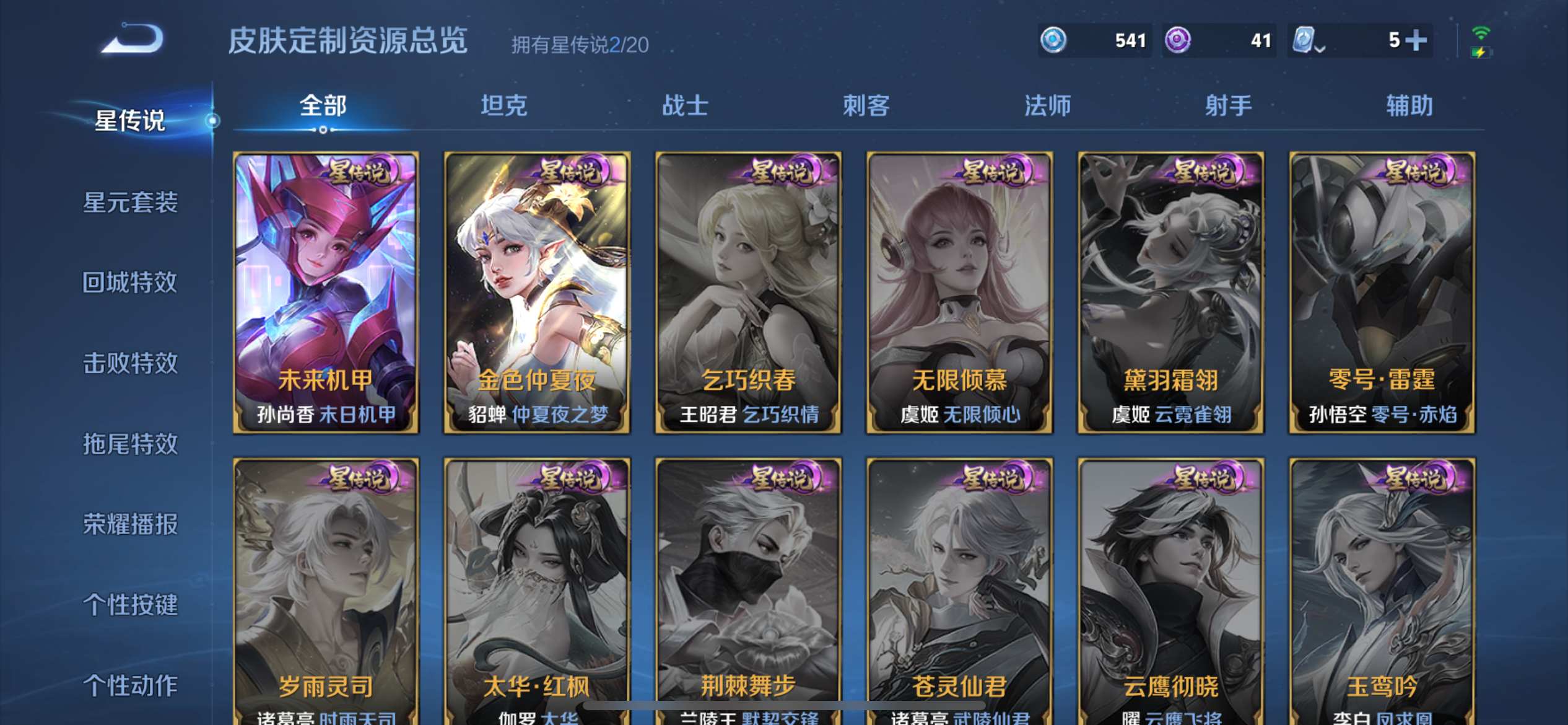 WZKG3118696王者荣耀账号详情图17 WZKG3118696王者荣耀账号详情图17