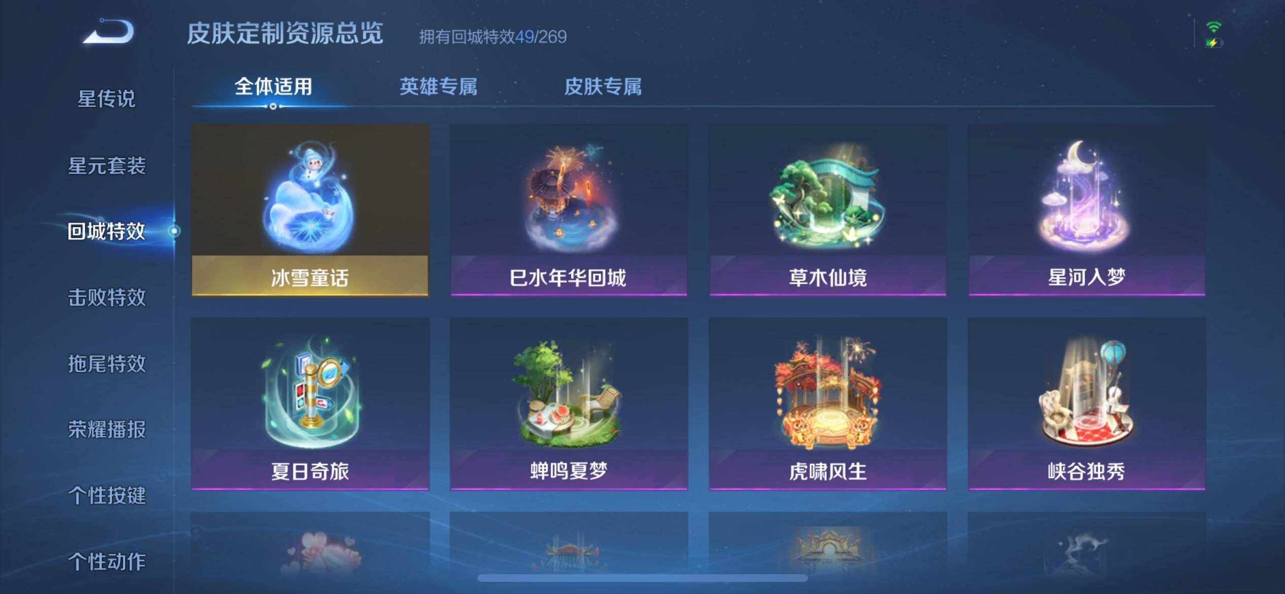 WZKG3118696王者荣耀账号详情图18 WZKG3118696王者荣耀账号详情图18