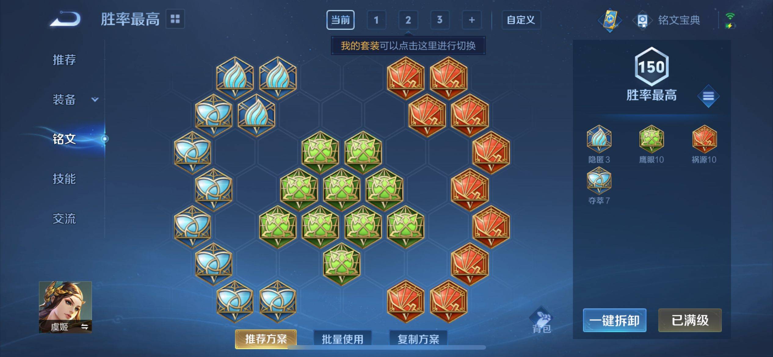 WZKG3118696王者荣耀账号详情图19 WZKG3118696王者荣耀账号详情图19