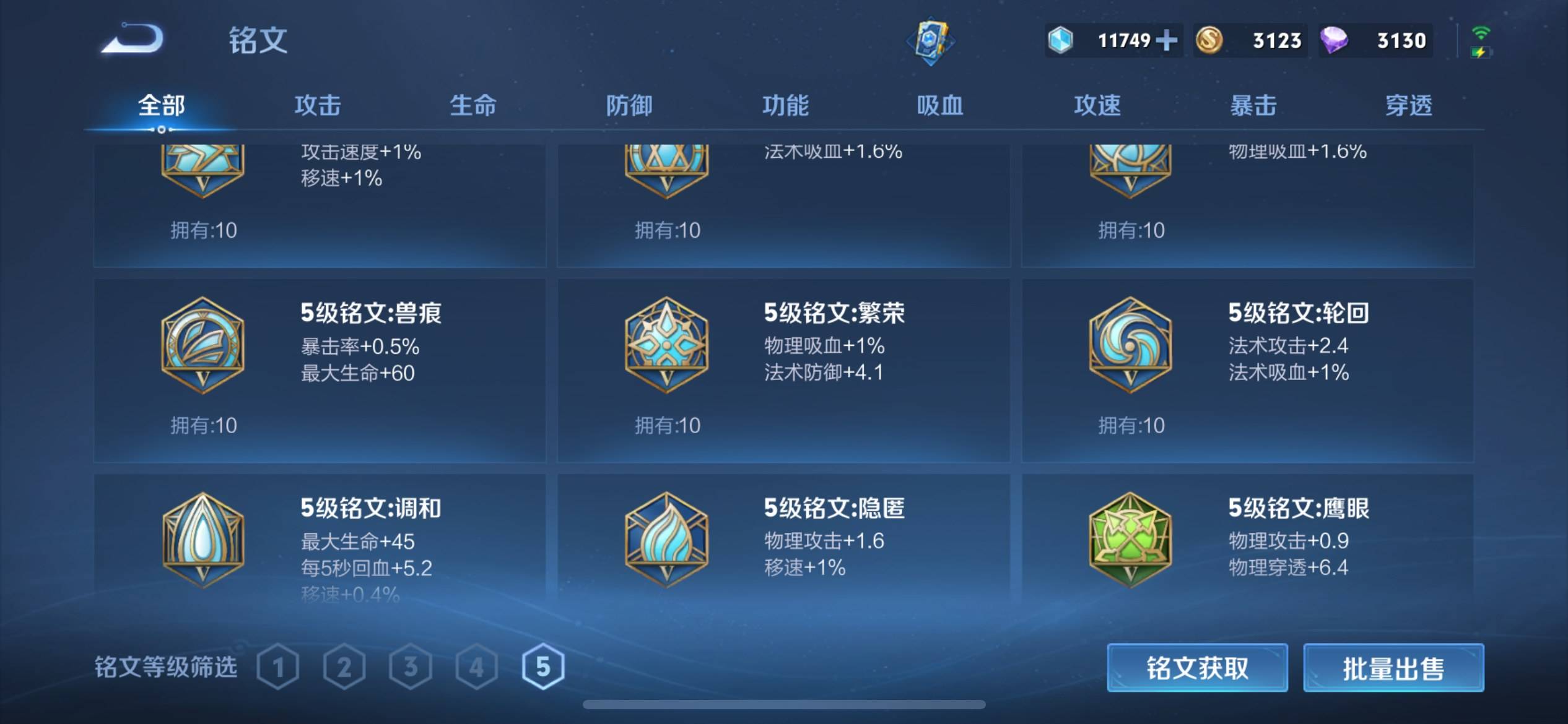 WZKG3118696王者荣耀账号详情图21 WZKG3118696王者荣耀账号详情图21