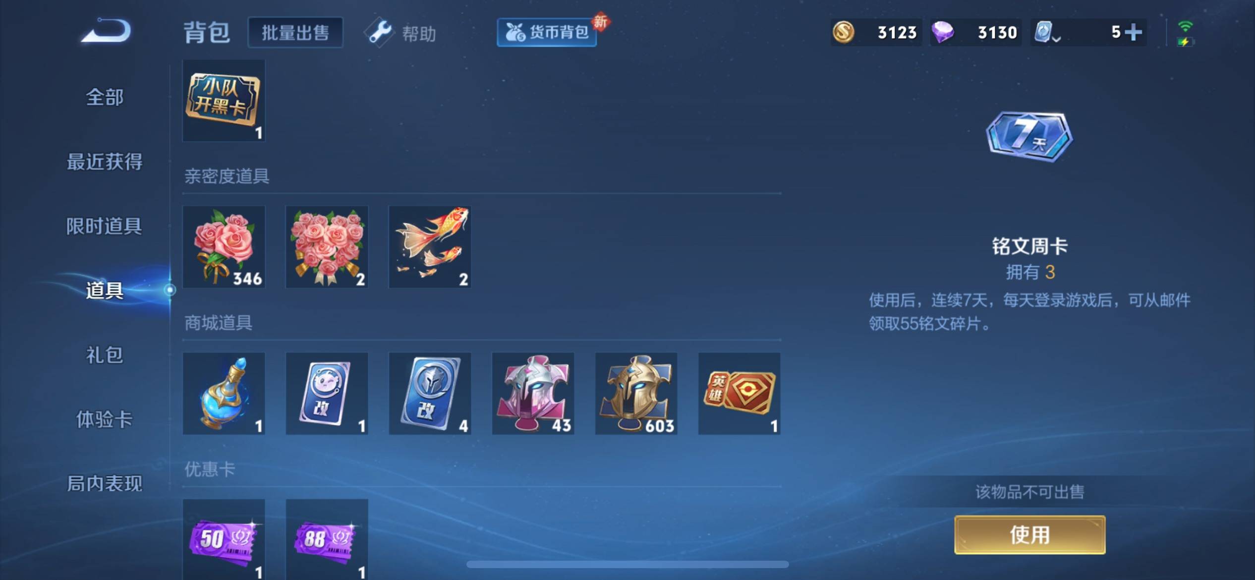 WZKG3118696王者荣耀账号详情图22 WZKG3118696王者荣耀账号详情图22