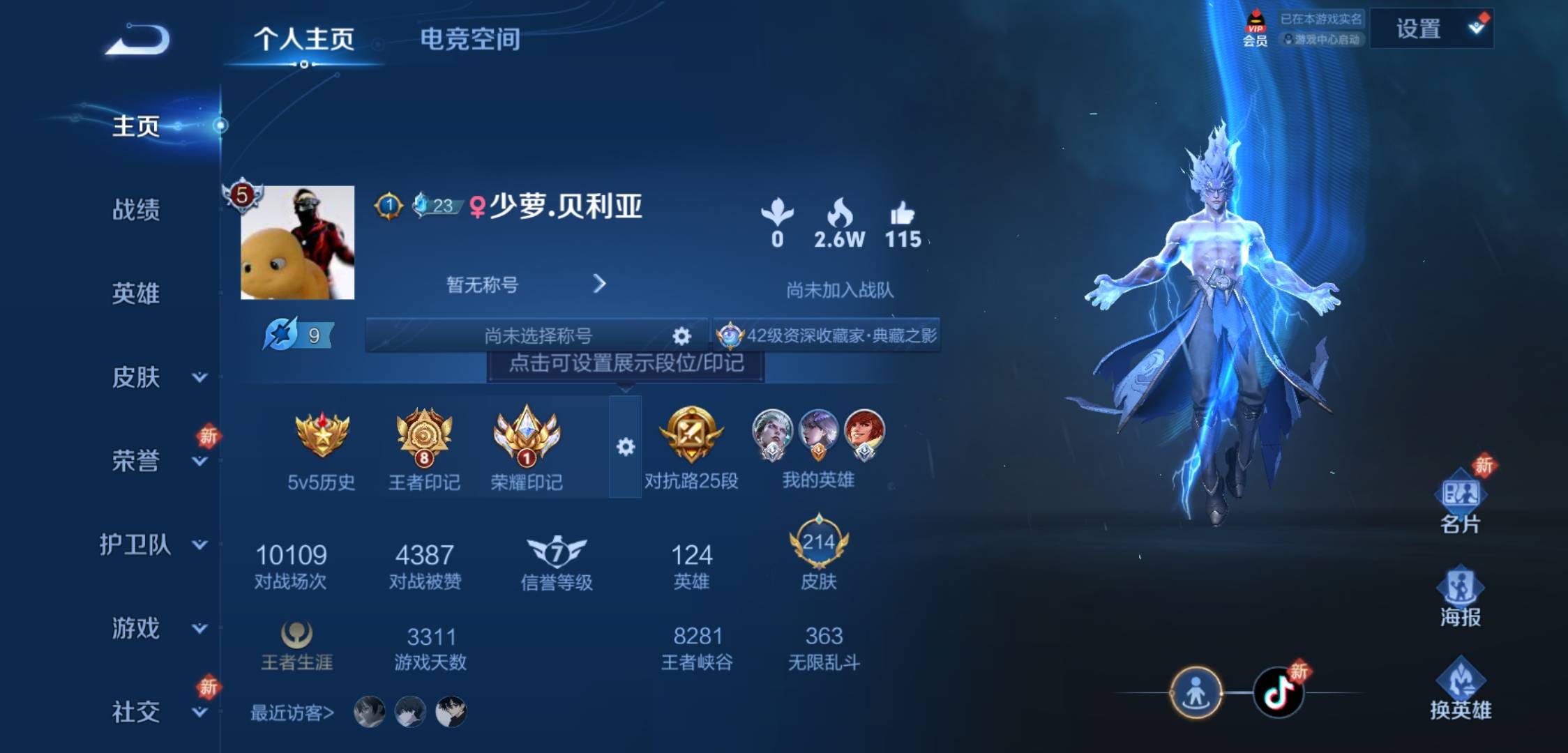 王者荣耀账号安卓QQ安卓Q 【成年】 英雄数量:124 皮肤数量:214 贵族等级:贵族V5 鸣剑曳影 怪盗基德 愿照·山河定 无双飞将 妄想食味 优雅恋人 山海苍雷引 琥珀纪元女 炽阳神光 末日机甲女 地狱火