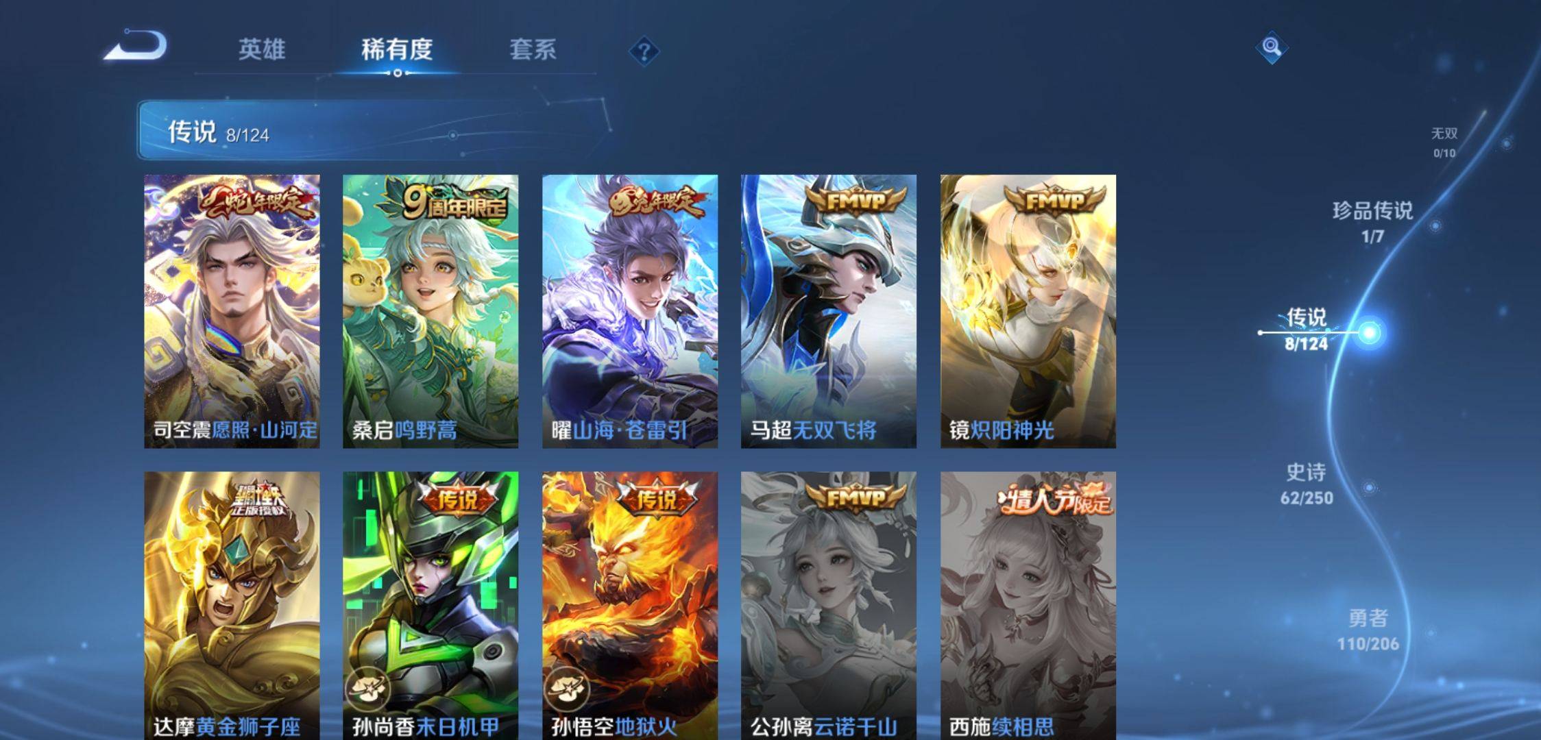 WZKG3118895王者荣耀账号详情图6 WZKG3118895王者荣耀账号详情图6
