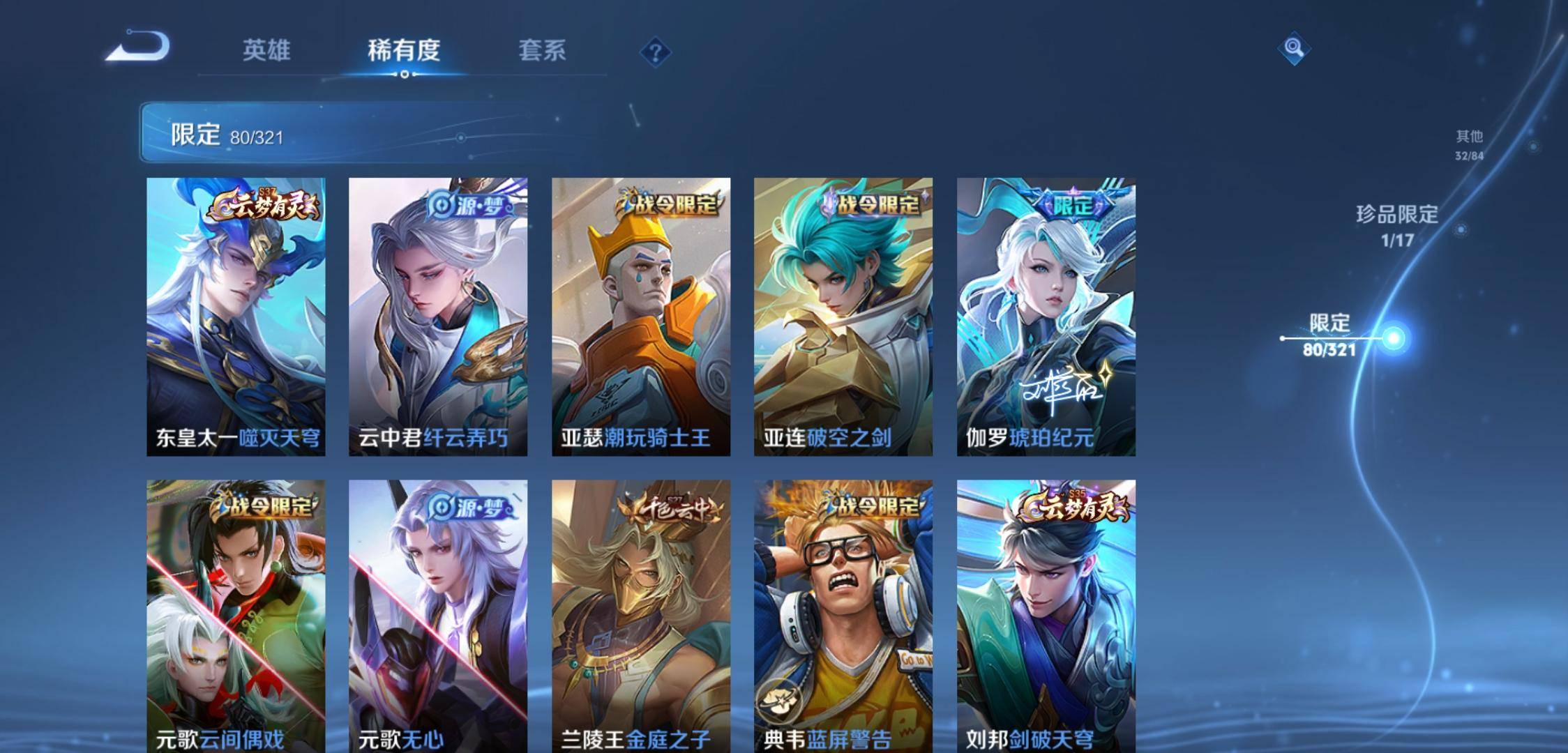 WZKG3118895王者荣耀账号详情图7 WZKG3118895王者荣耀账号详情图7