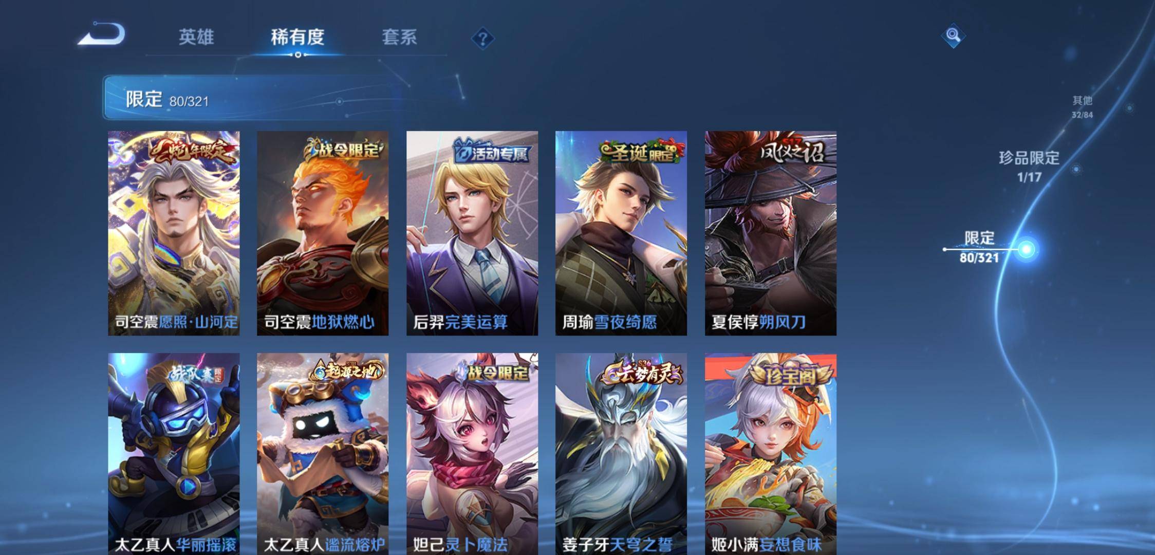 WZKG3118895王者荣耀账号详情图8 WZKG3118895王者荣耀账号详情图8