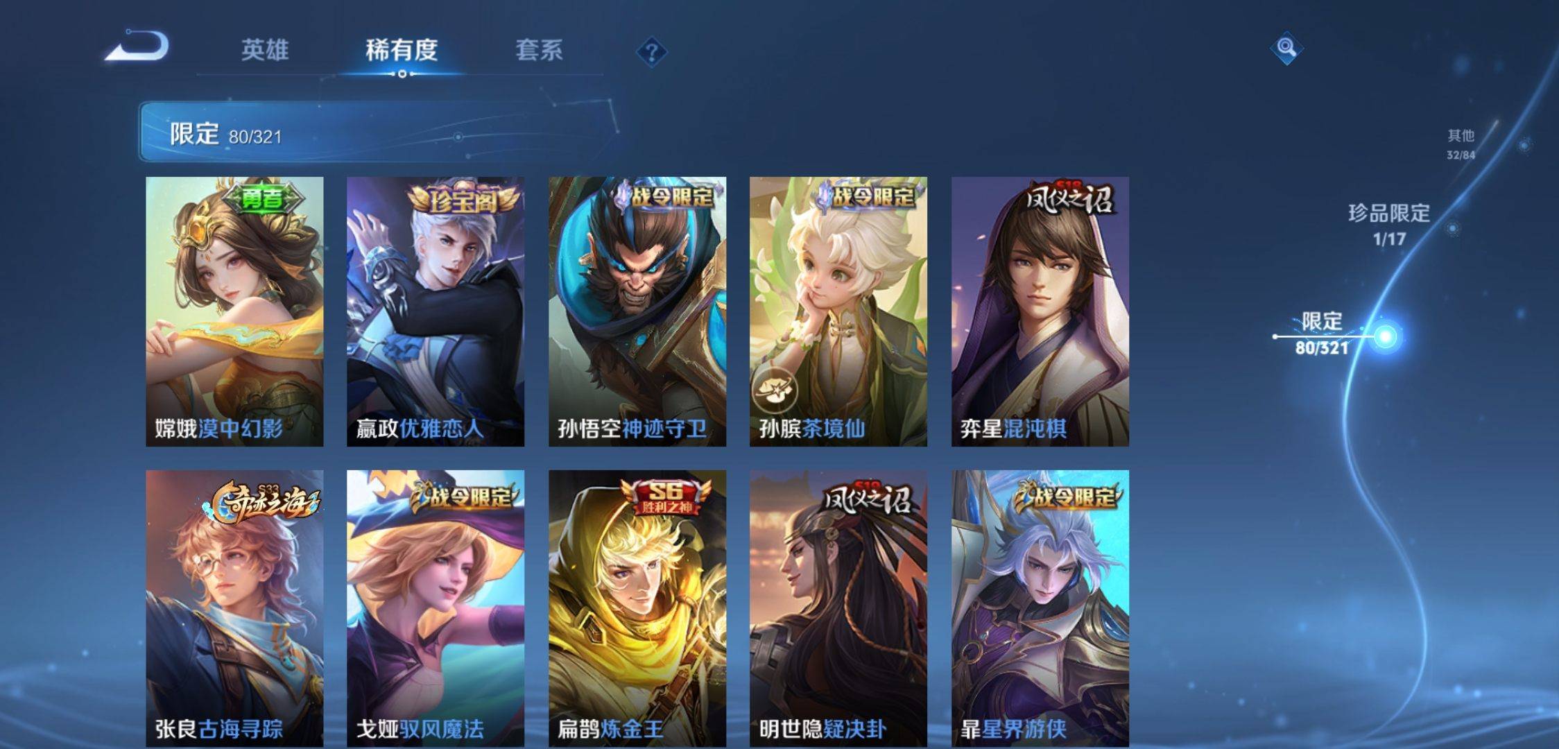 WZKG3118895王者荣耀账号详情图9 WZKG3118895王者荣耀账号详情图9