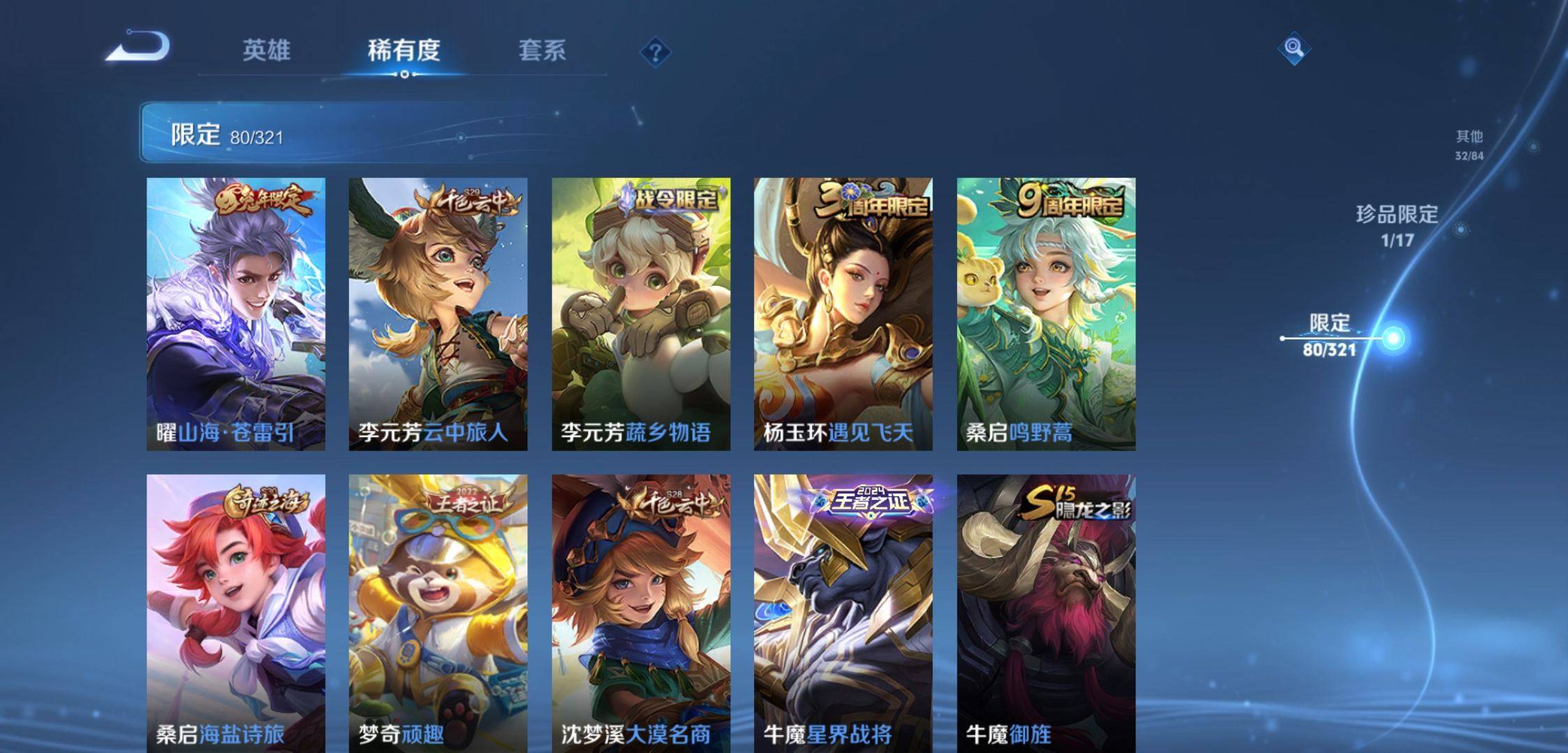 WZKG3118895王者荣耀账号详情图10 WZKG3118895王者荣耀账号详情图10