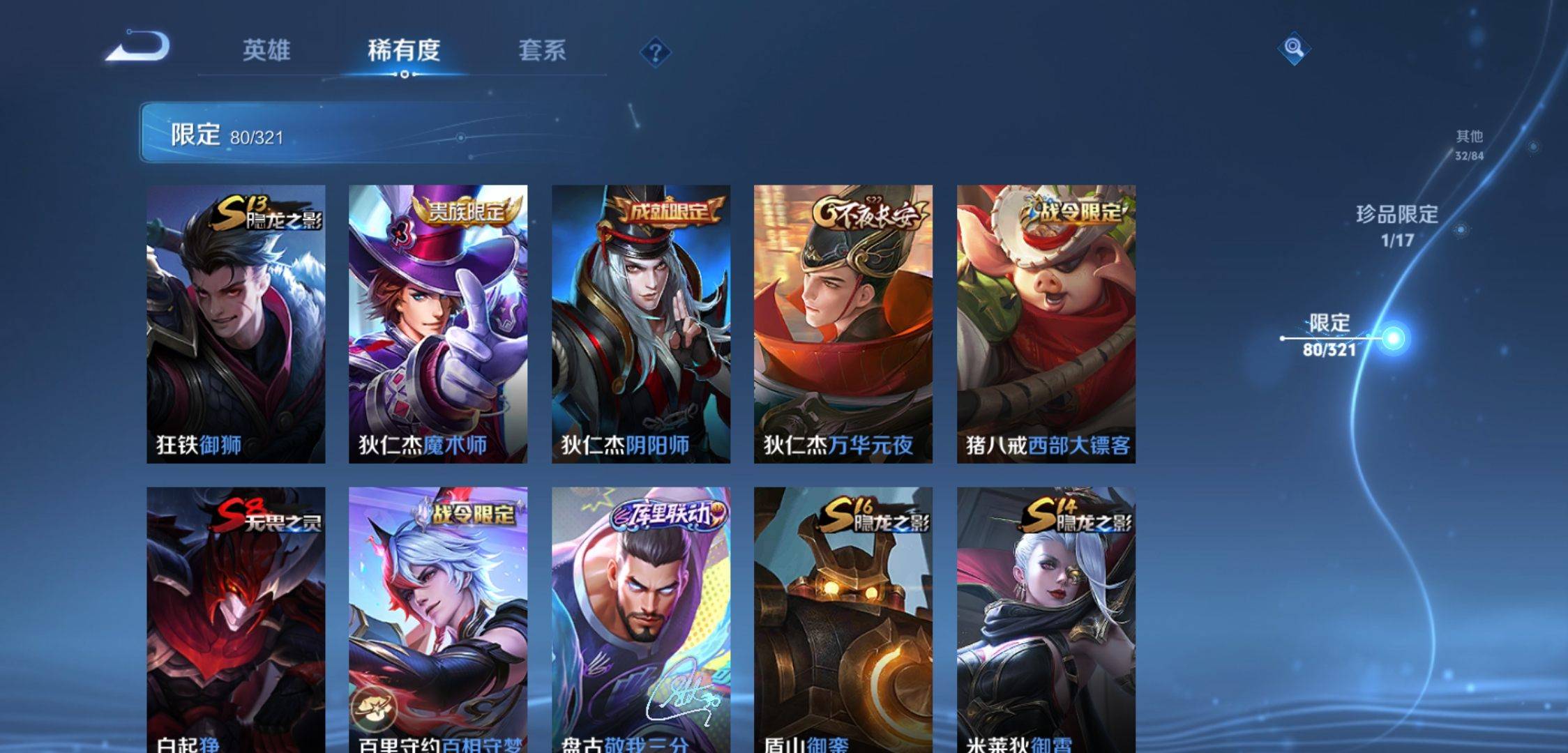 WZKG3118895王者荣耀账号详情图11 WZKG3118895王者荣耀账号详情图11