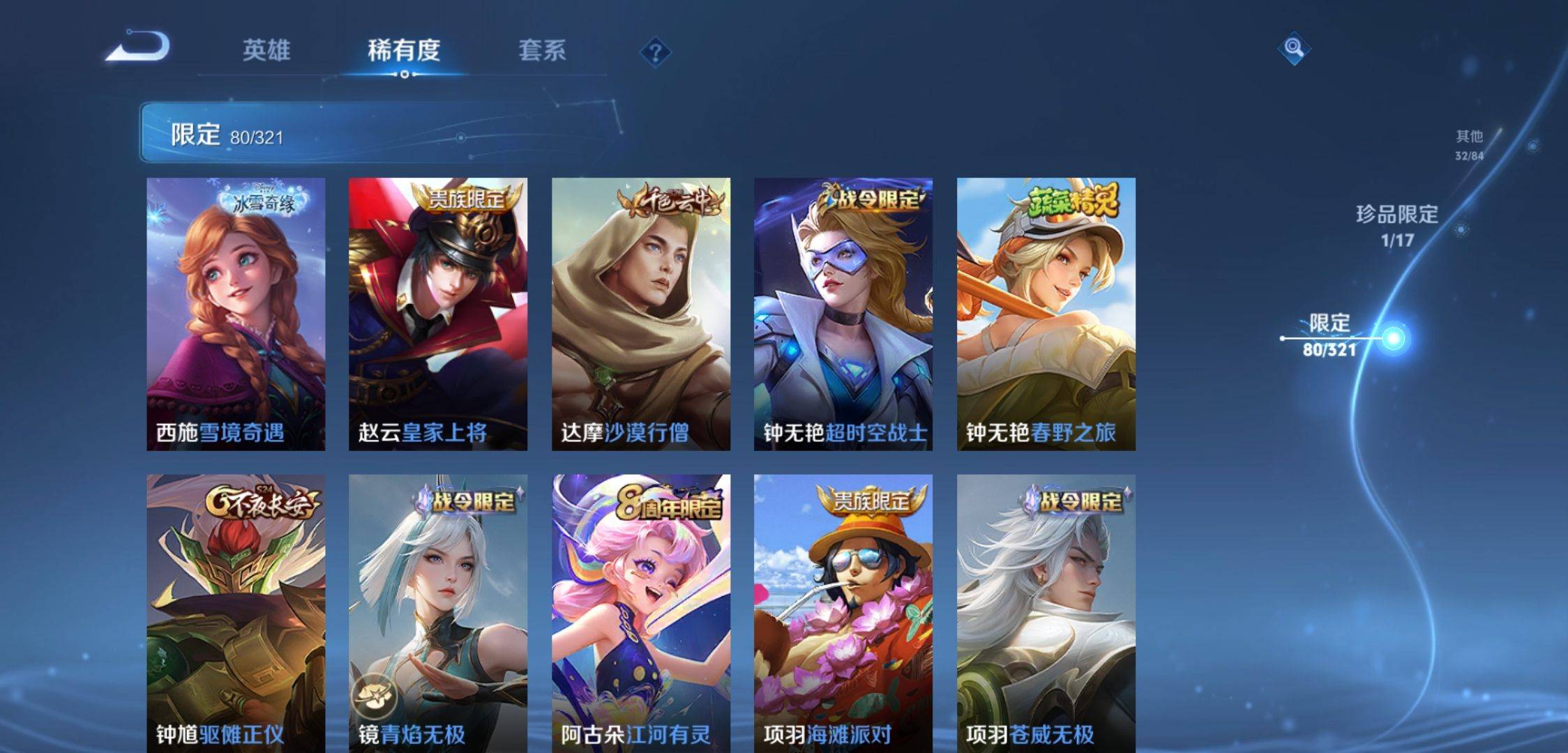 WZKG3118895王者荣耀账号详情图13 WZKG3118895王者荣耀账号详情图13