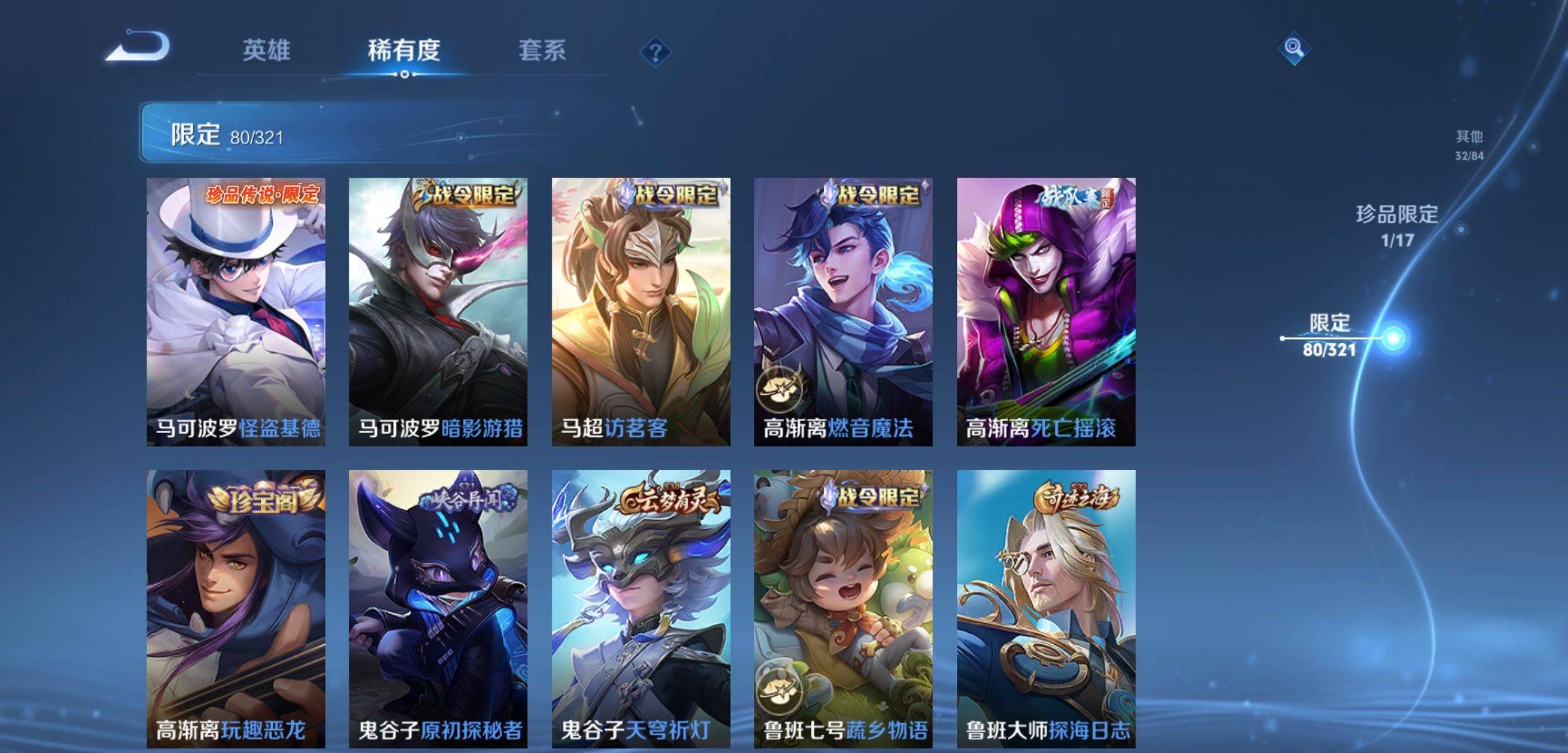WZKG3118895王者荣耀账号详情图14 WZKG3118895王者荣耀账号详情图14