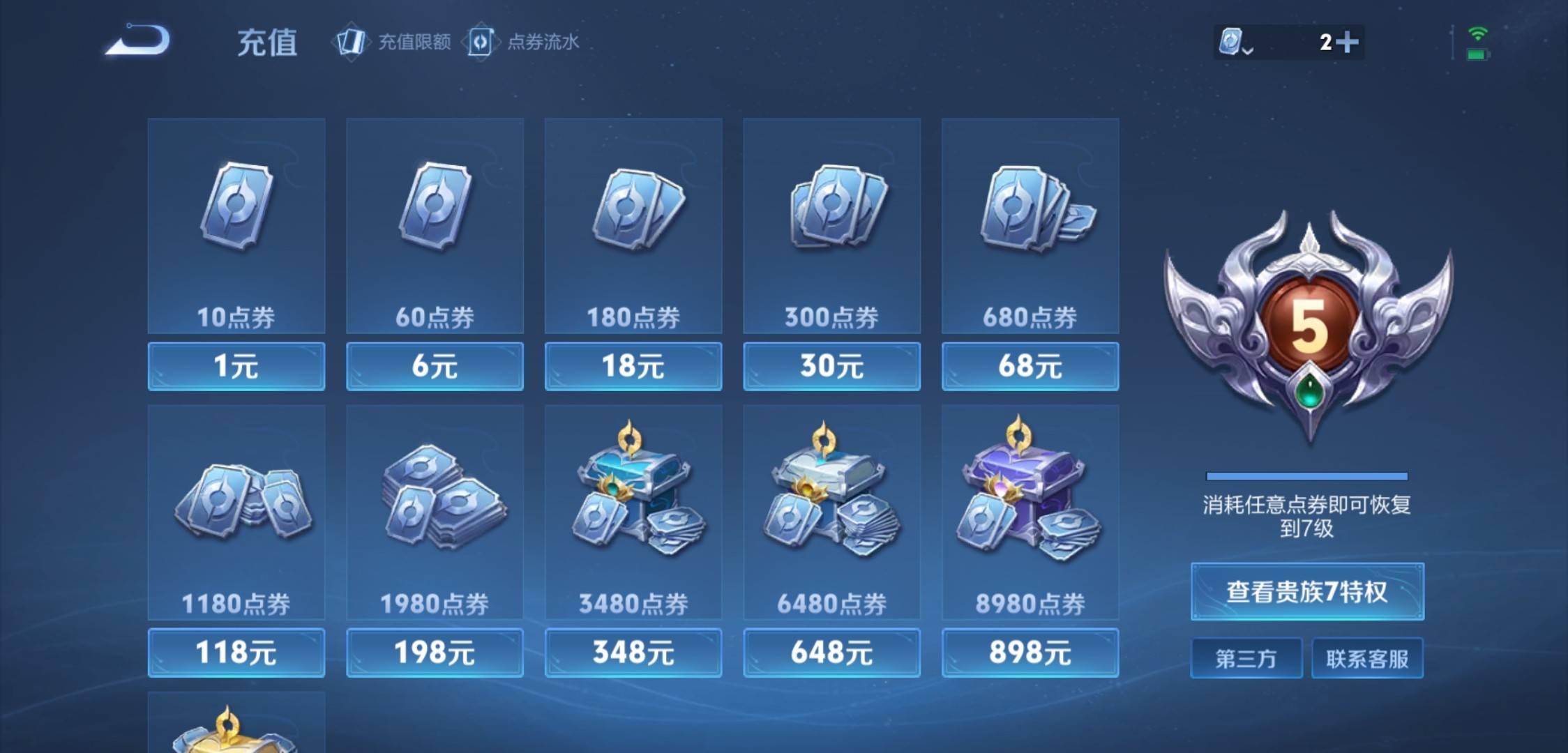 WZKG3118895王者荣耀账号详情图16 WZKG3118895王者荣耀账号详情图16