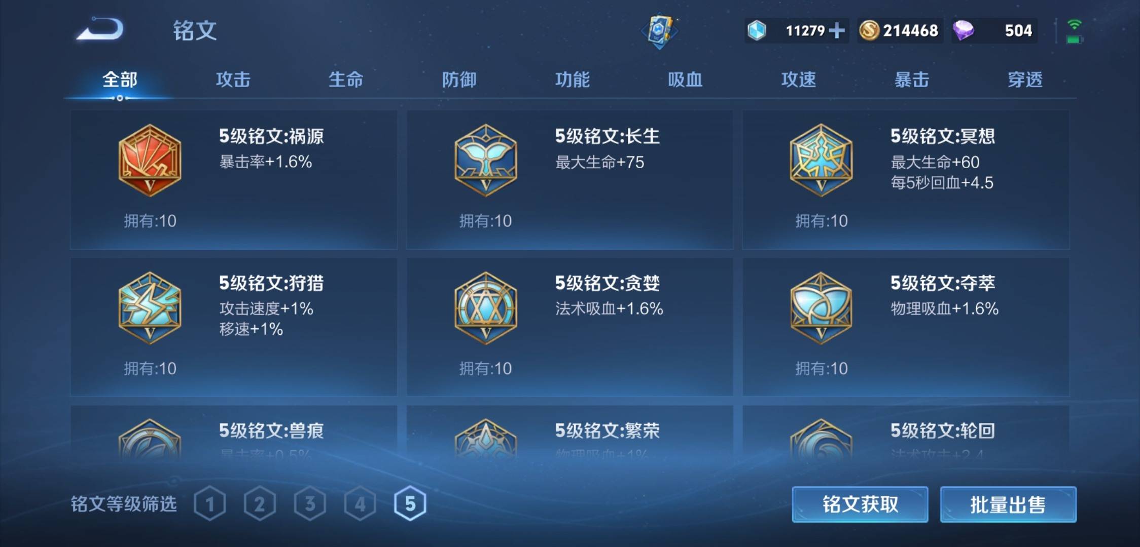 WZKG3118895王者荣耀账号详情图18 WZKG3118895王者荣耀账号详情图18