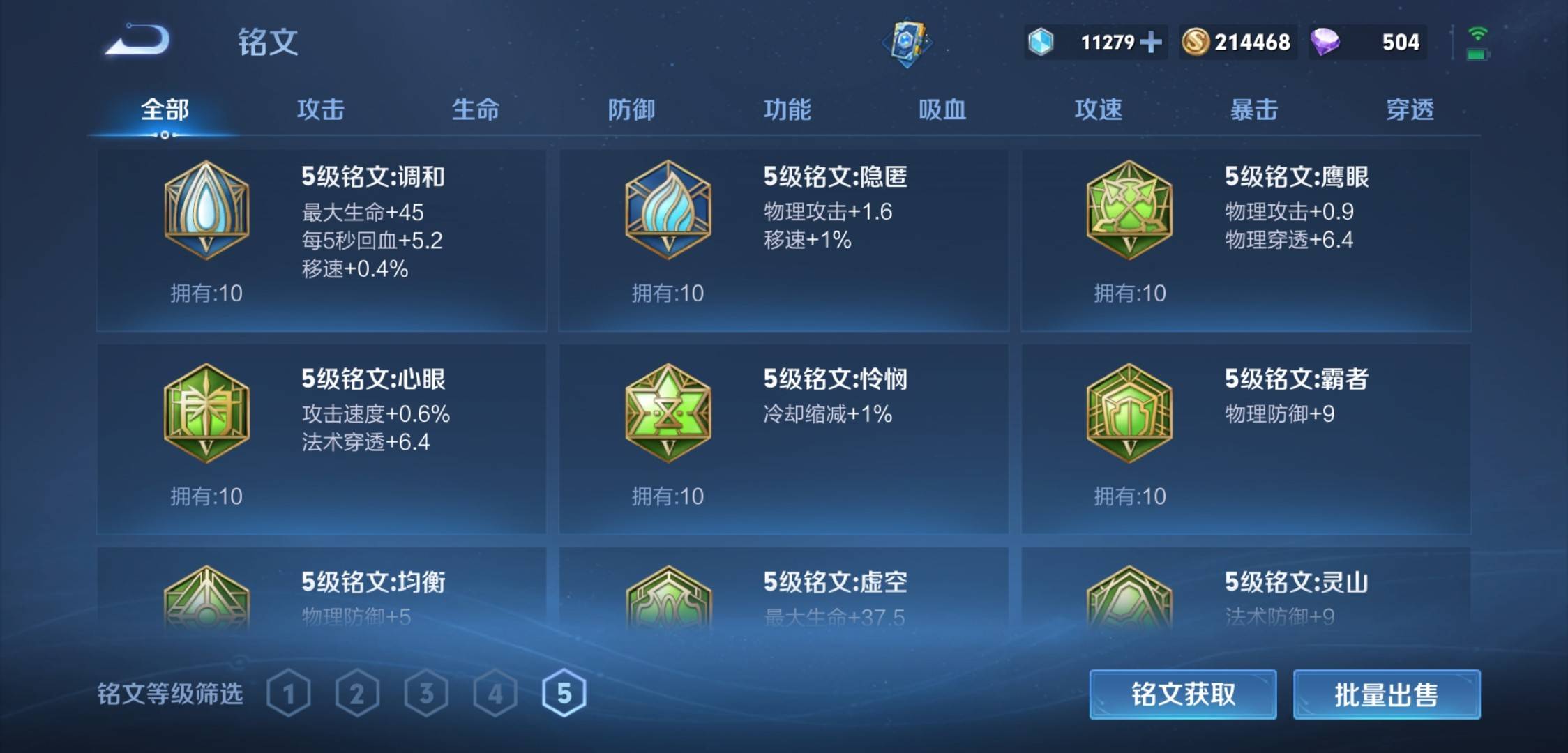 WZKG3118895王者荣耀账号详情图19 WZKG3118895王者荣耀账号详情图19