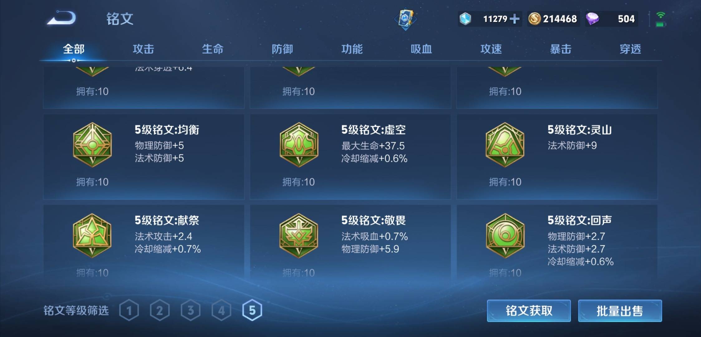 WZKG3118895王者荣耀账号详情图20 WZKG3118895王者荣耀账号详情图20