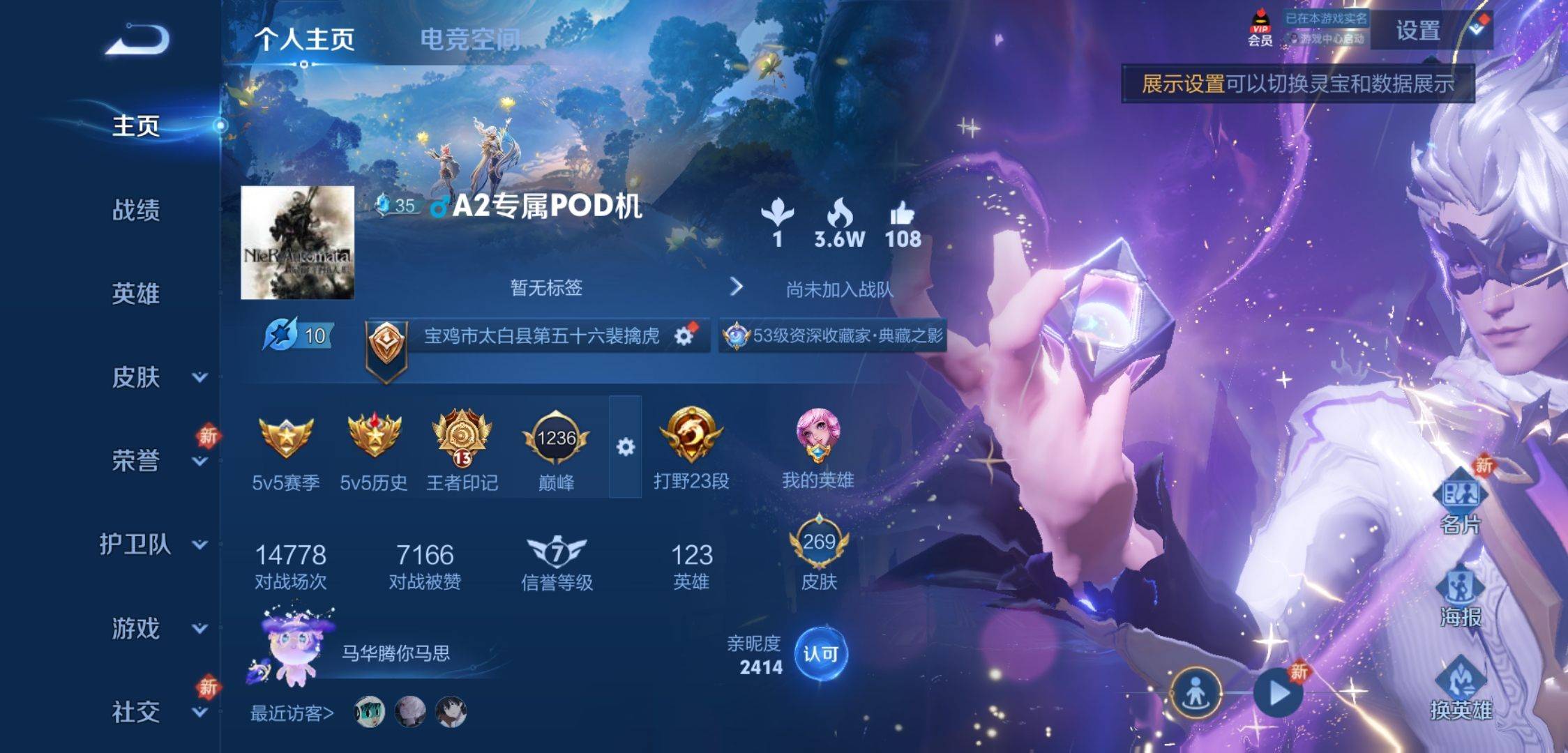王者荣耀账号安卓QQ安卓Q 【可二次】 英雄数量:123 皮肤数量:269 贵族等级:贵族V7 全息碎影 星域神启 韩信群星魔术团 乘龙铭钟鼎 鹤羽星尊 傲雪梅枪 妄想食味 寅虎赤拳 山海炽霜斩 谪仙醉月 龙胆