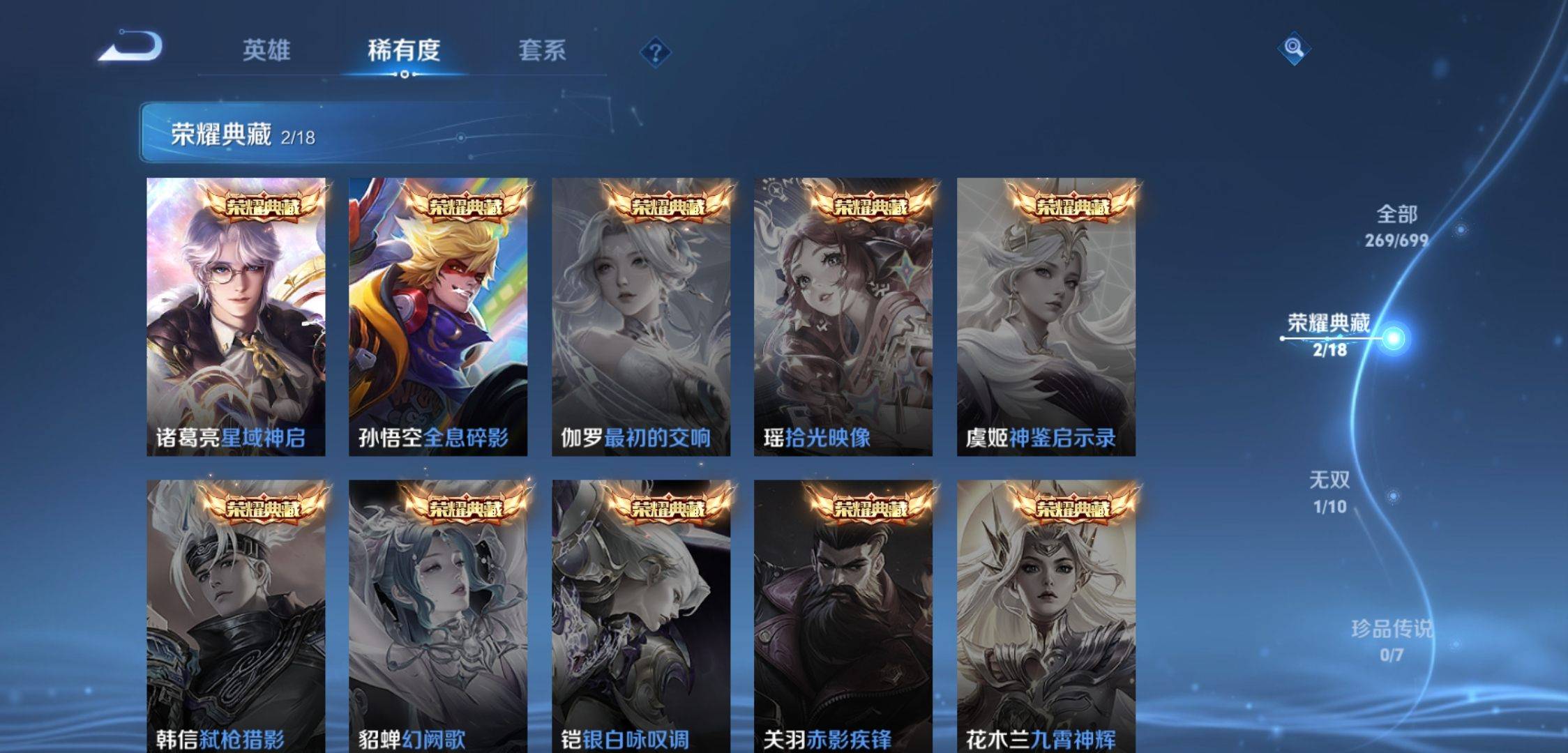 WZKG3118892王者荣耀账号详情图4 WZKG3118892王者荣耀账号详情图4