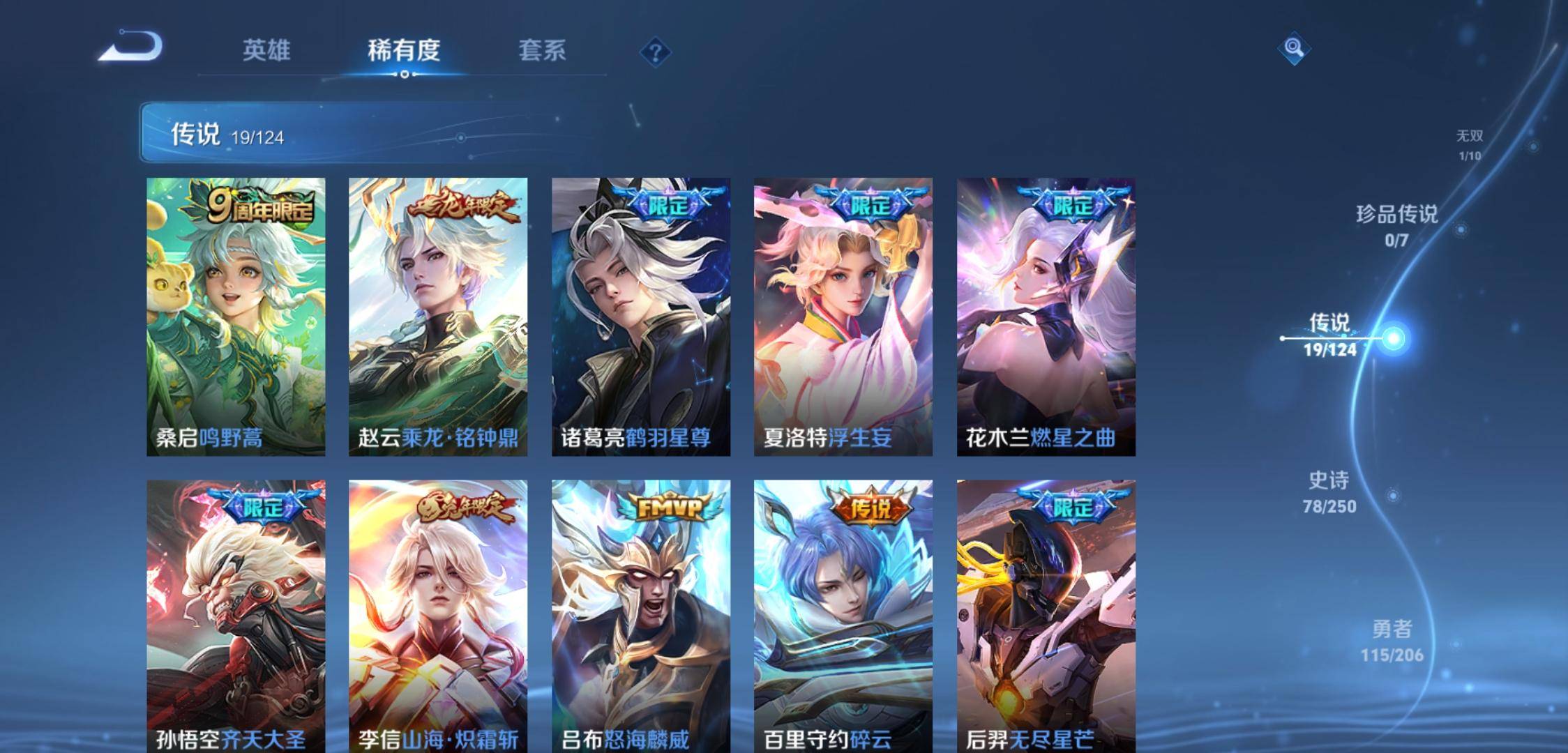 WZKG3118892王者荣耀账号详情图5 WZKG3118892王者荣耀账号详情图5