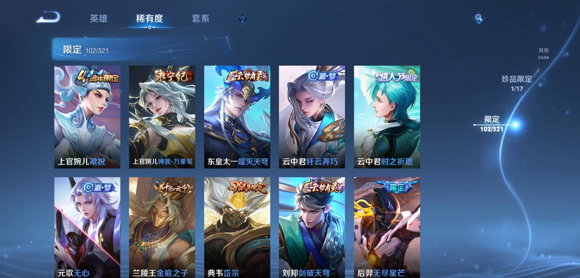 WZKG3118892王者荣耀账号详情图7 WZKG3118892王者荣耀账号详情图7